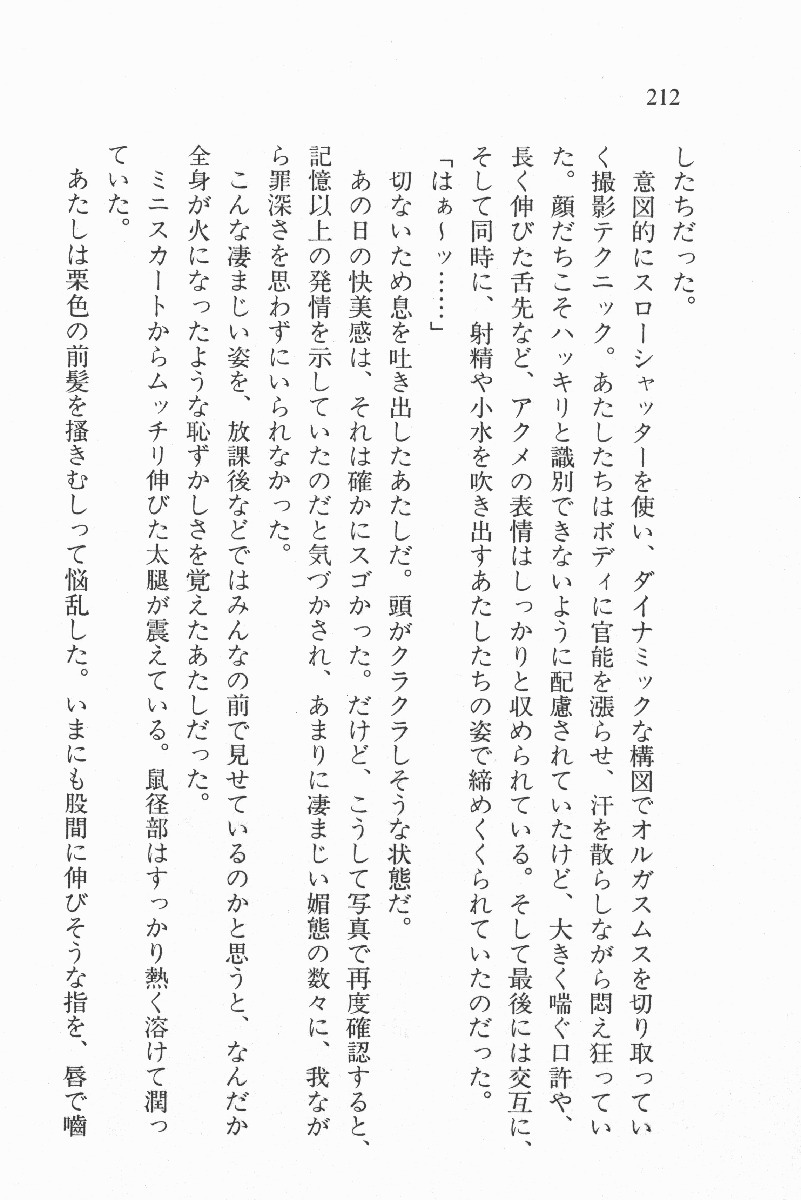 全寮体験、みんなでたべて4