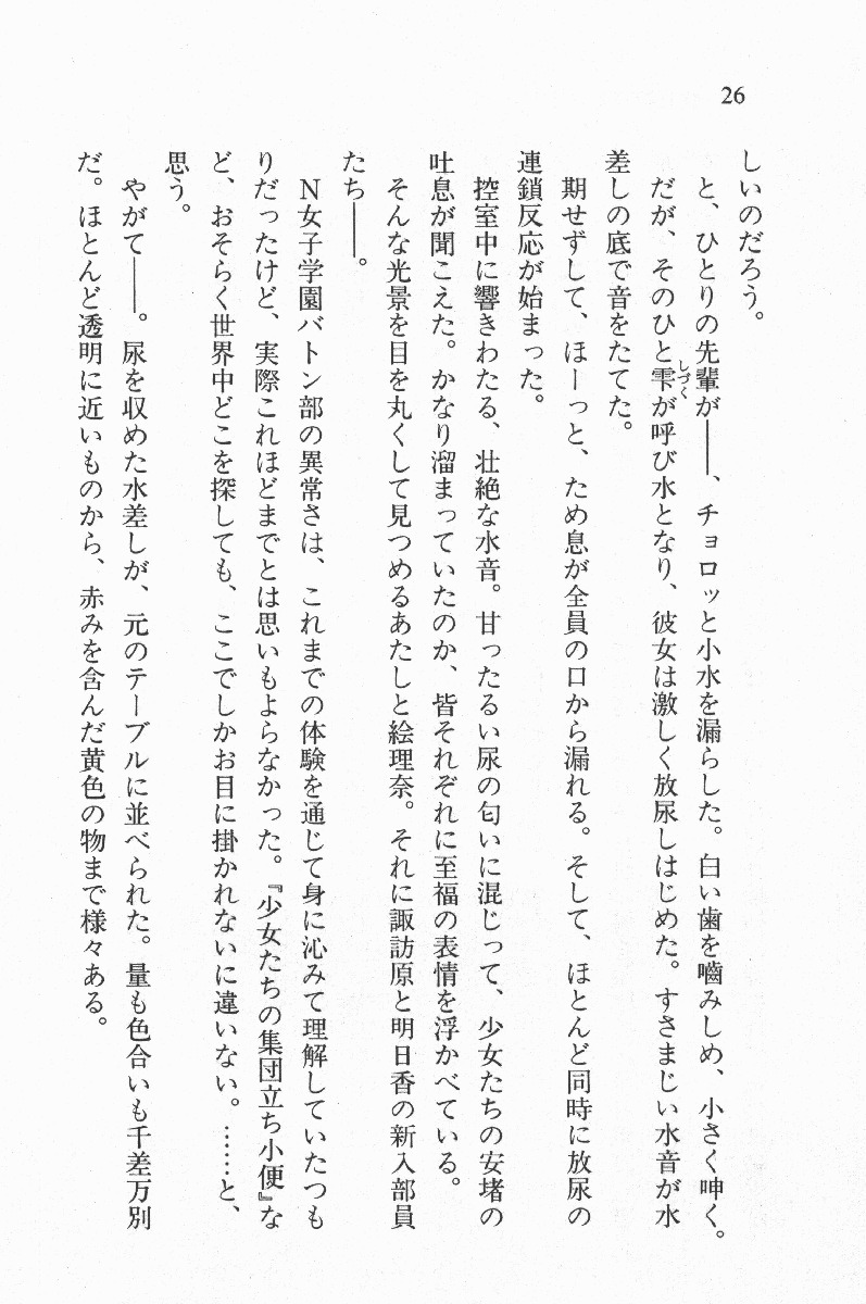 全寮体験、みんなでたべて4