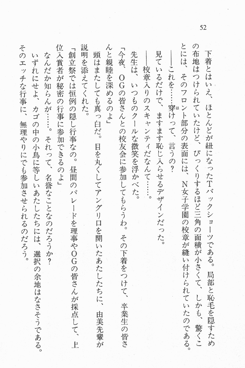 全寮体験、みんなでたべて4