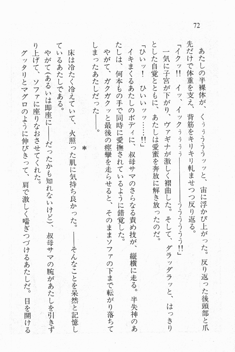 全寮体験、みんなでたべて4