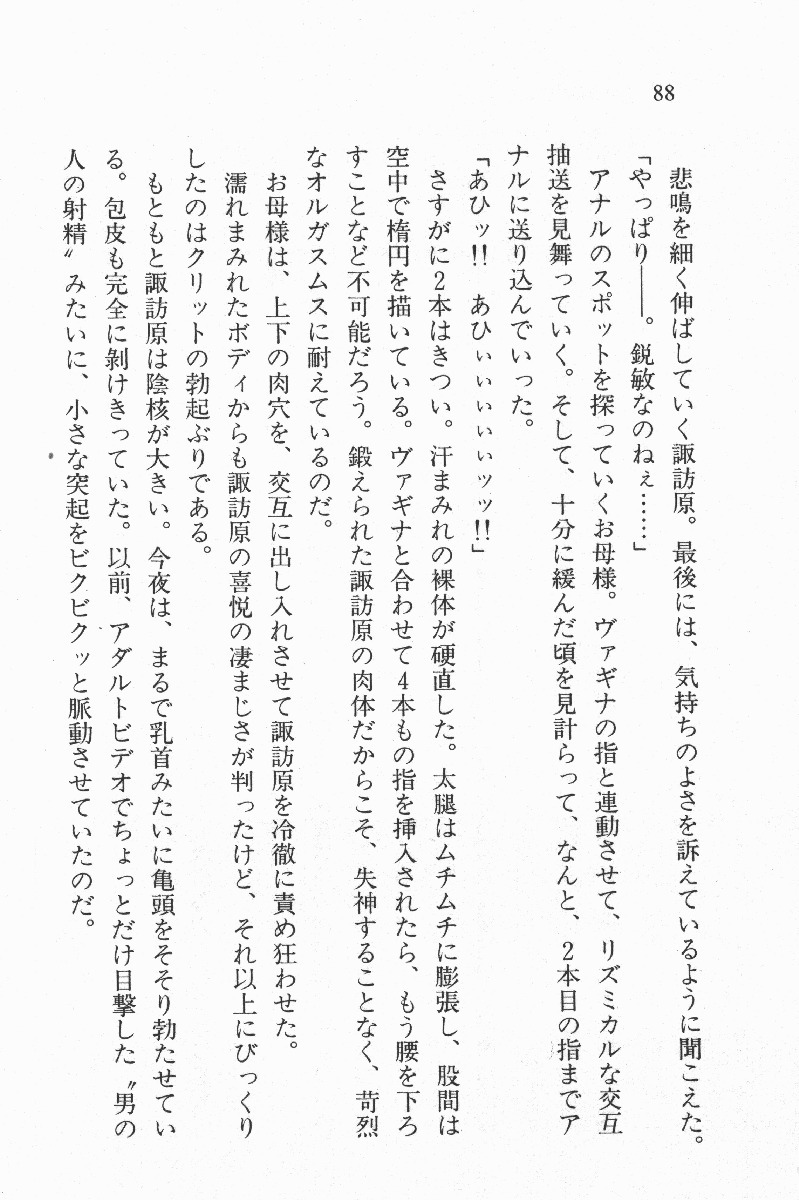 全寮体験、みんなでたべて4