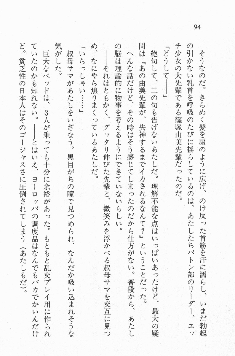 全寮体験、みんなでたべて4