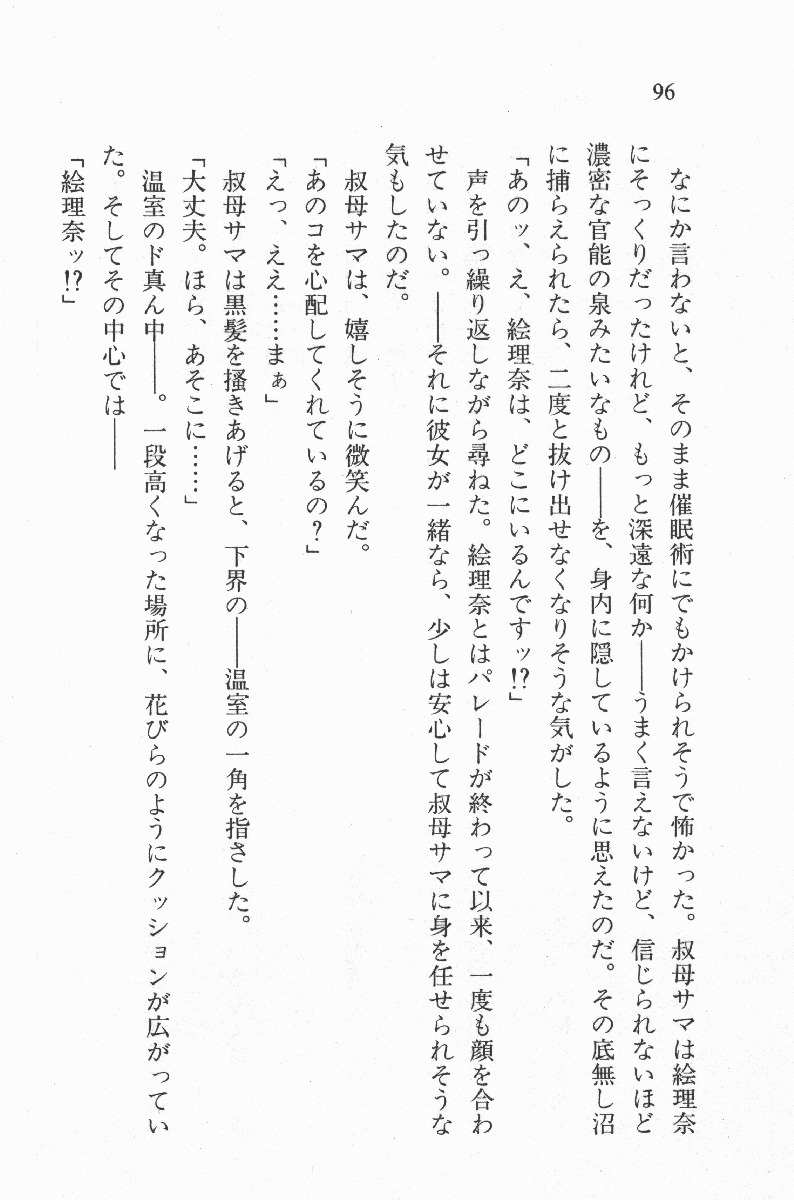 全寮体験、みんなでたべて4
