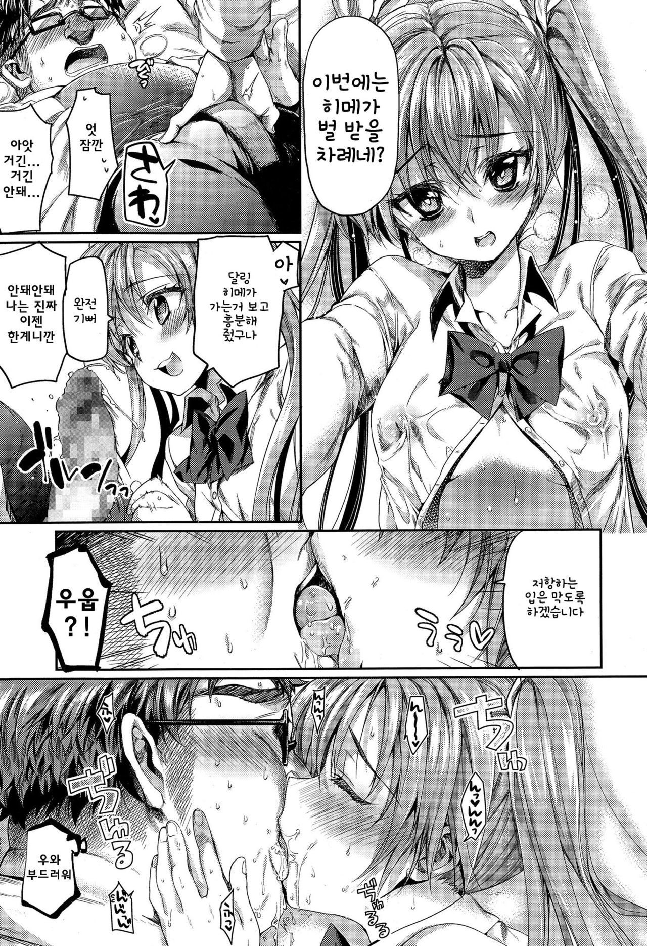 アナタがわたしの王子様！ | 당신이나의왕자님！