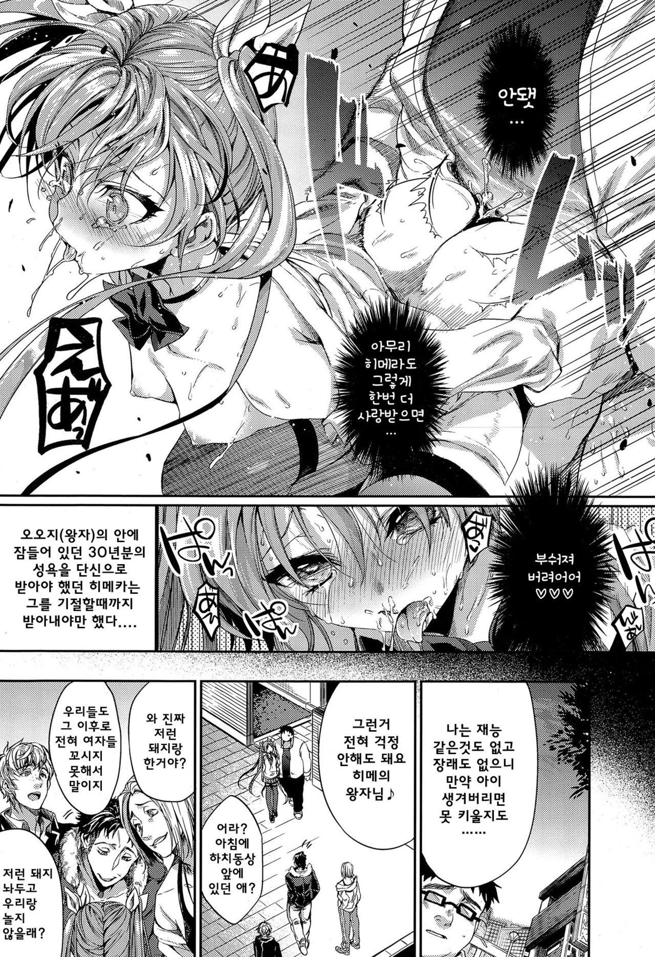 アナタがわたしの王子様！ | 당신이나의왕자님！