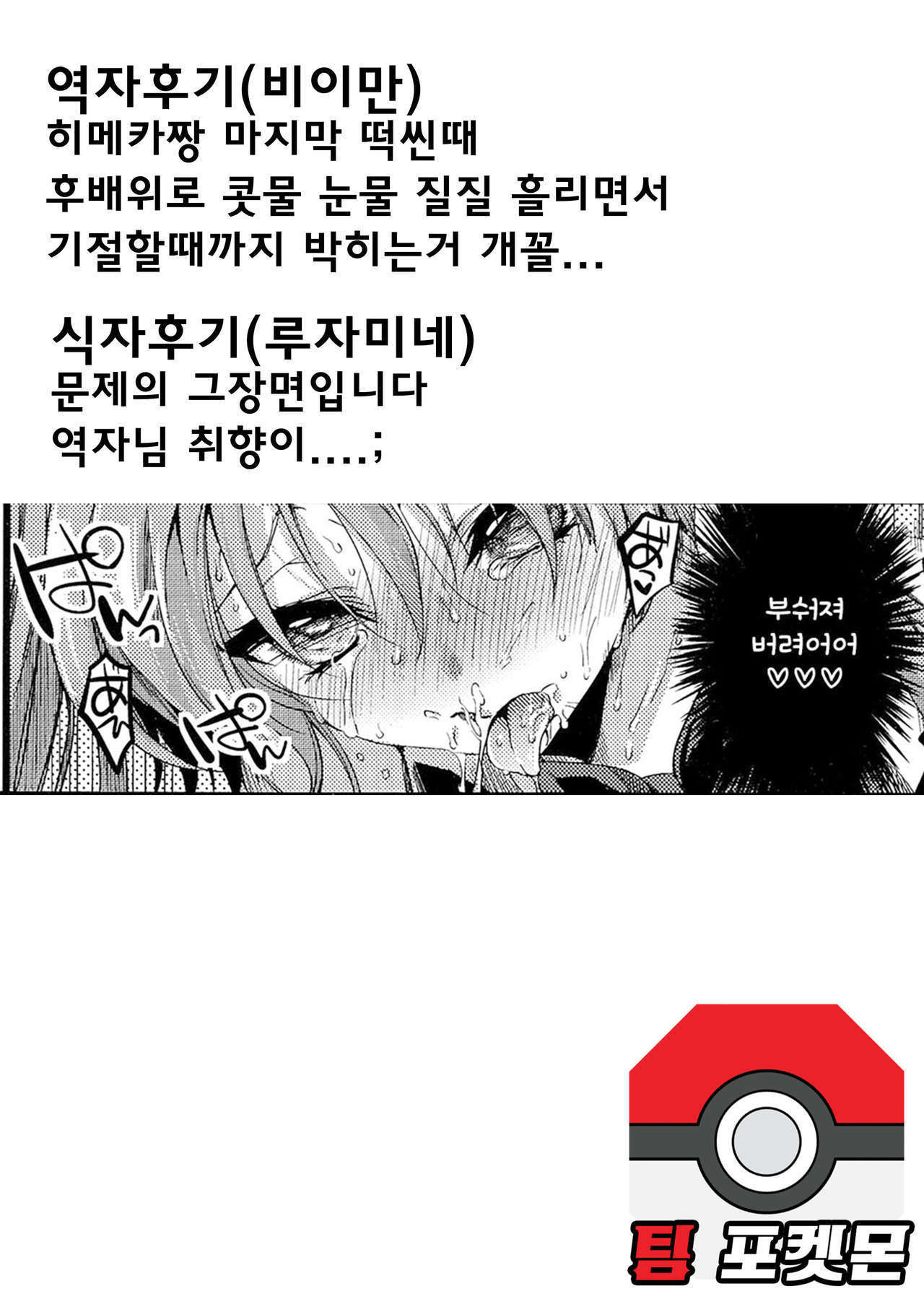 アナタがわたしの王子様！ | 당신이나의왕자님！
