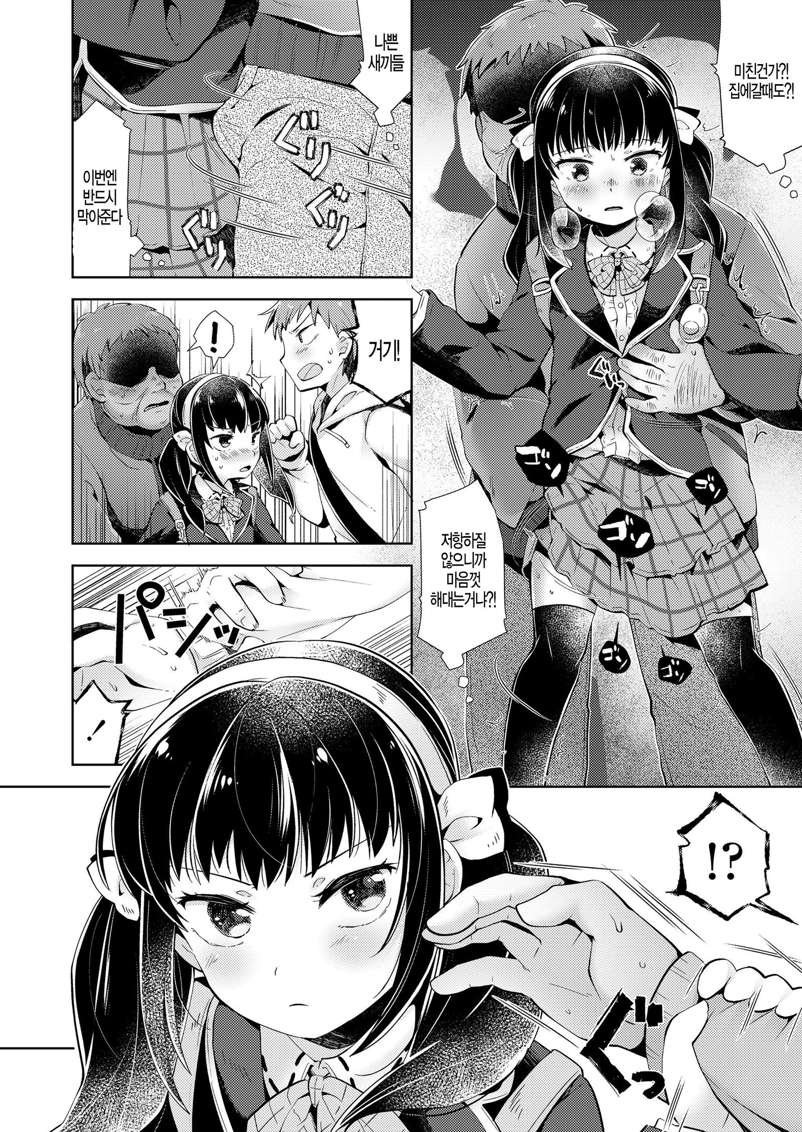 でんしゃのなかのこあくま