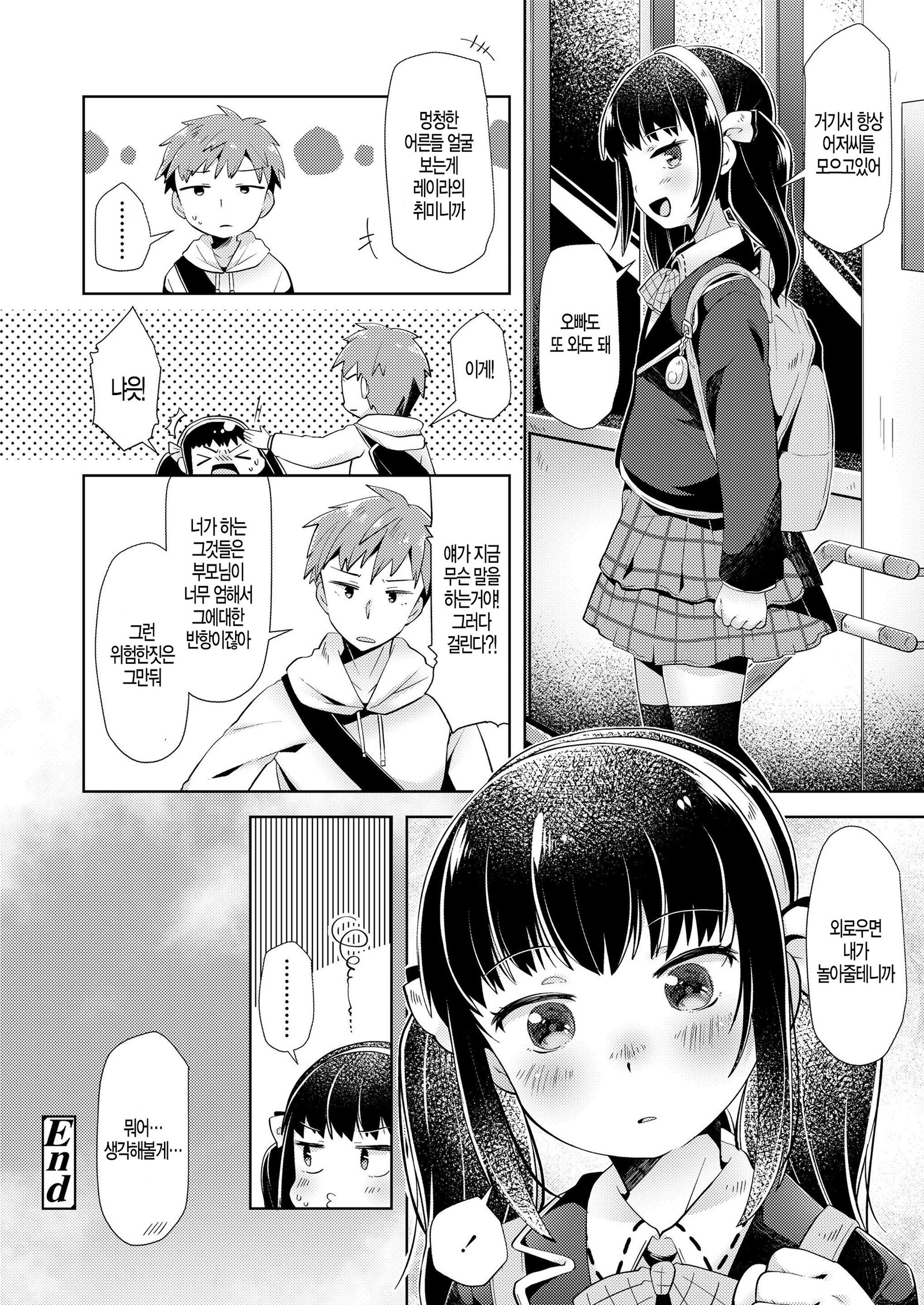 でんしゃのなかのこあくま