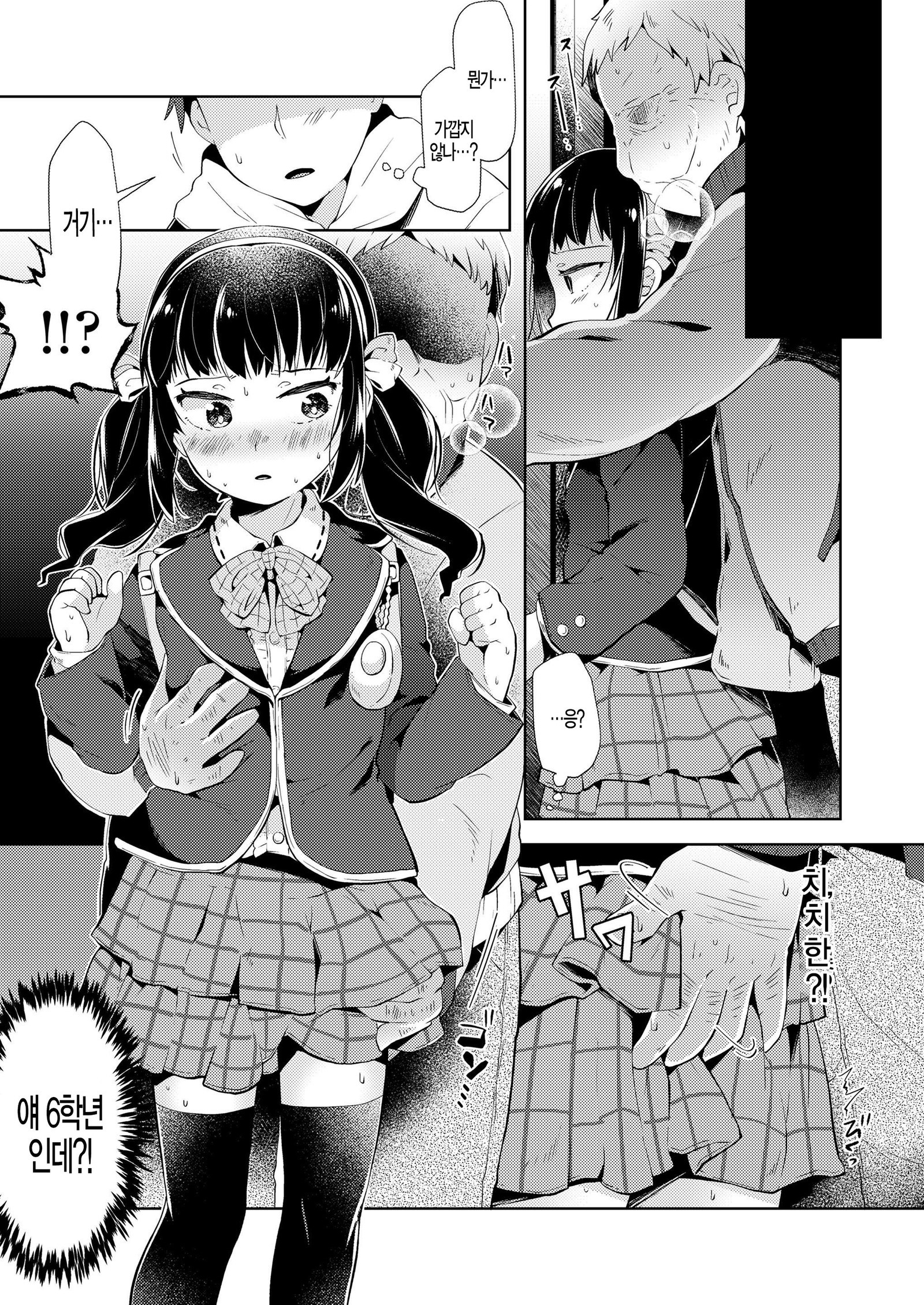 でんしゃのなかのこあくま