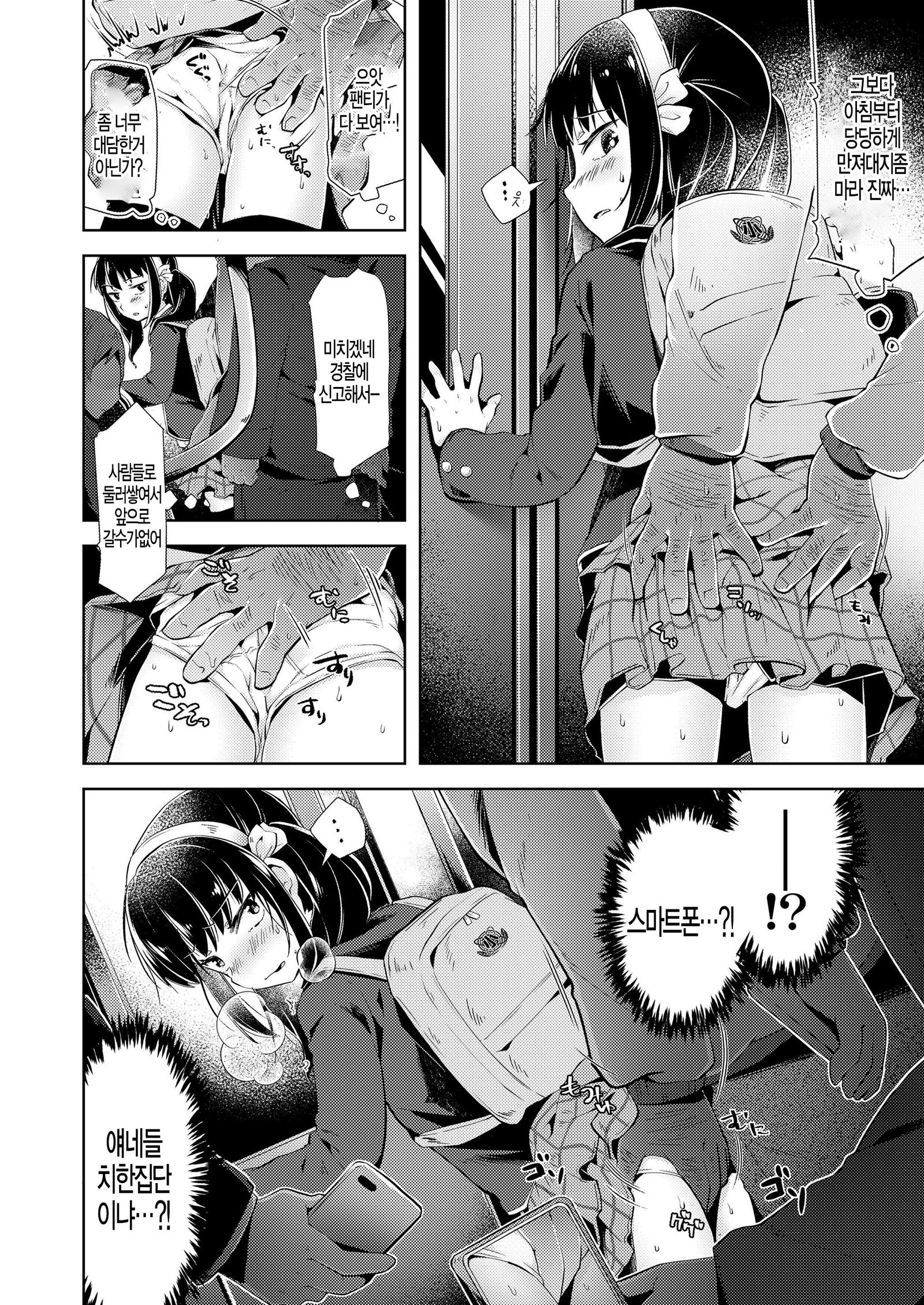 でんしゃのなかのこあくま