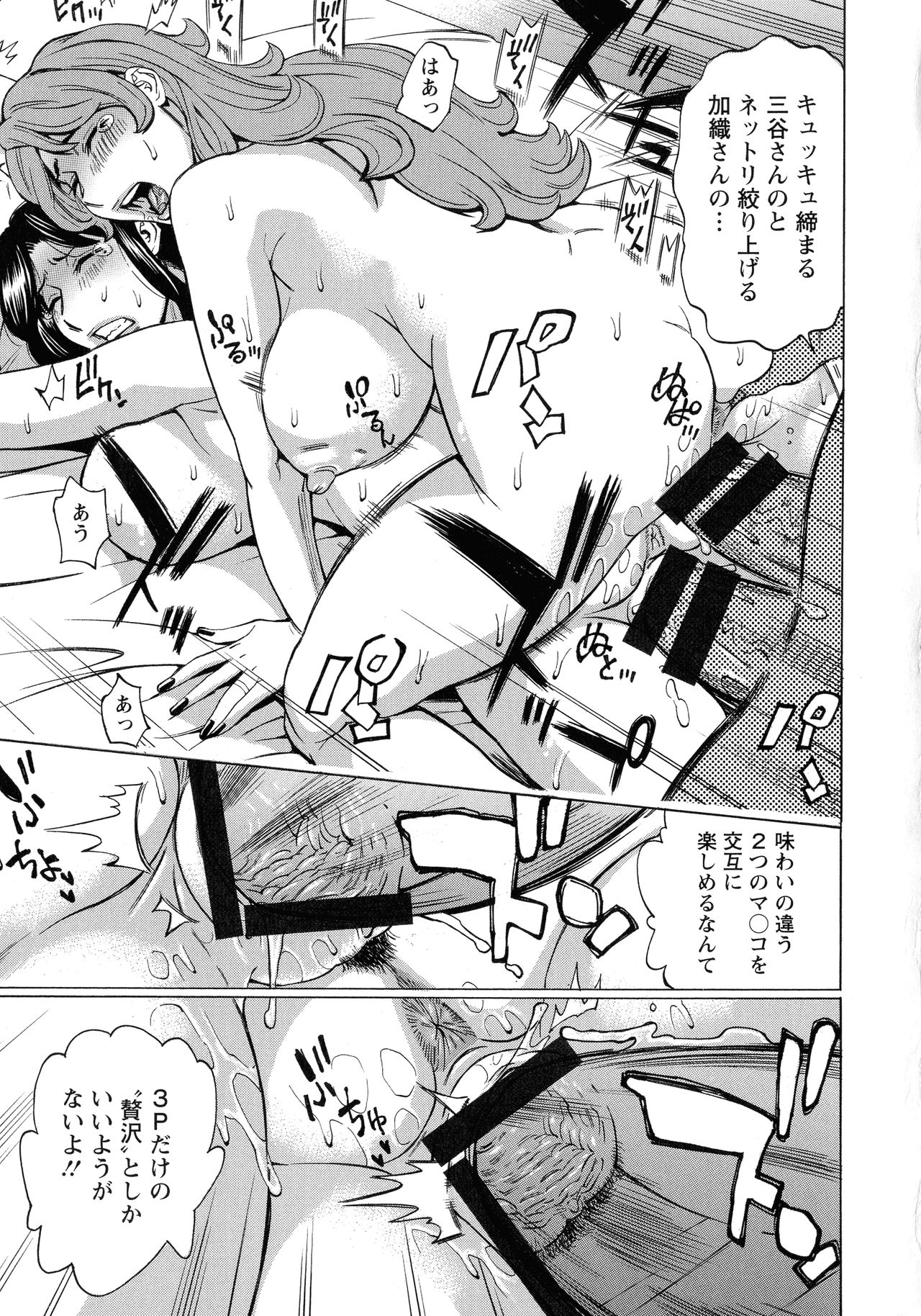 [牧部かたる] 人妻恋花火～初めての不倫が3Pに至るまで～