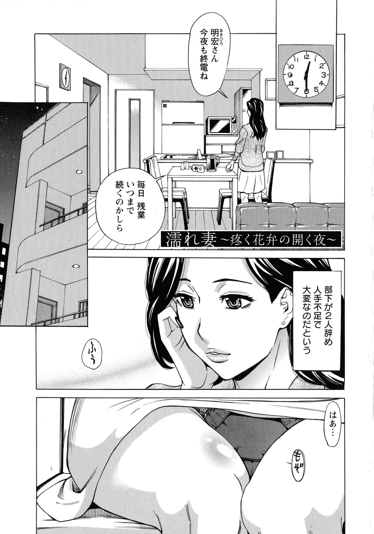 [牧部かたる] 人妻恋花火～初めての不倫が3Pに至るまで～