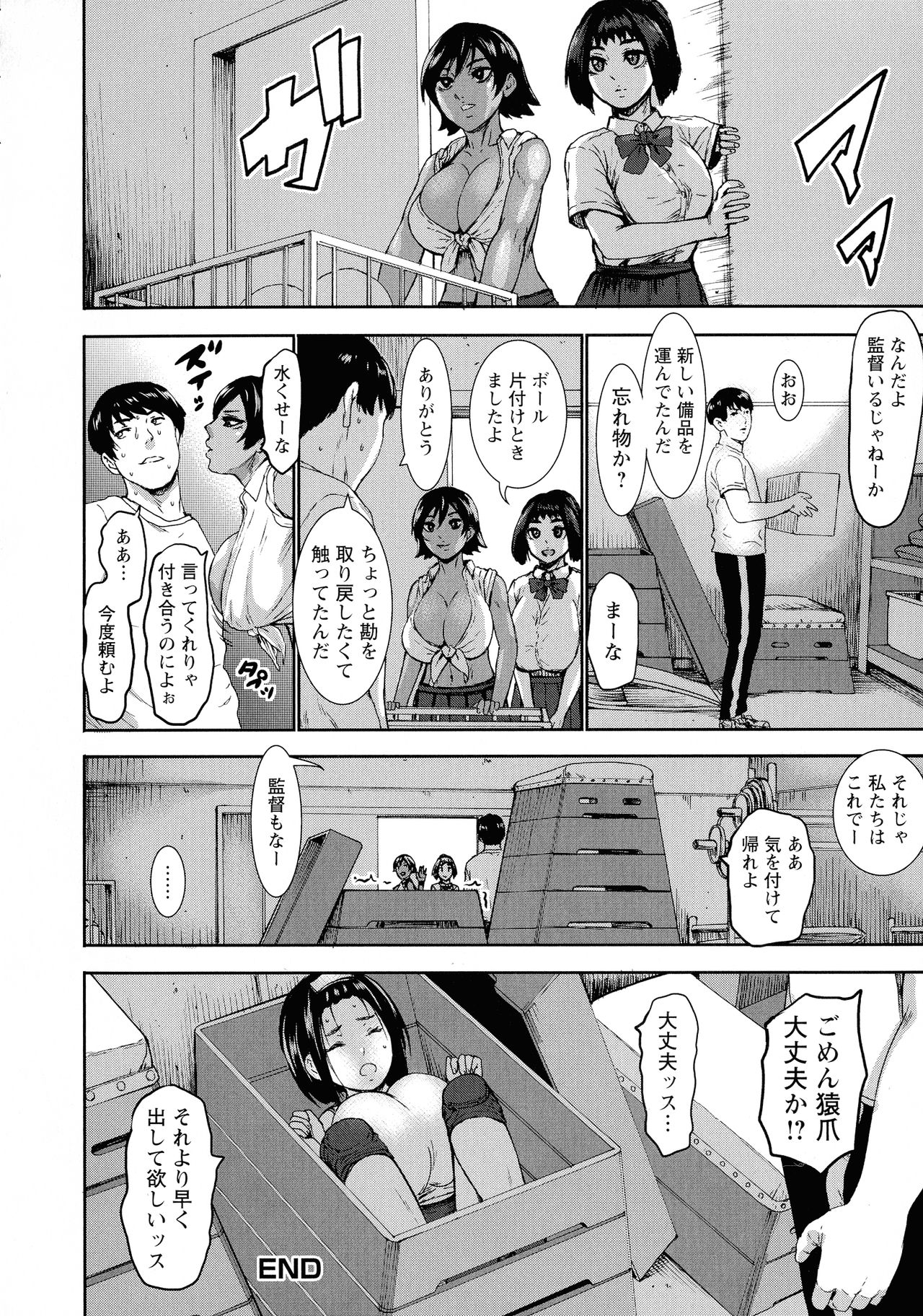 [PIえろ] 跳乳学園