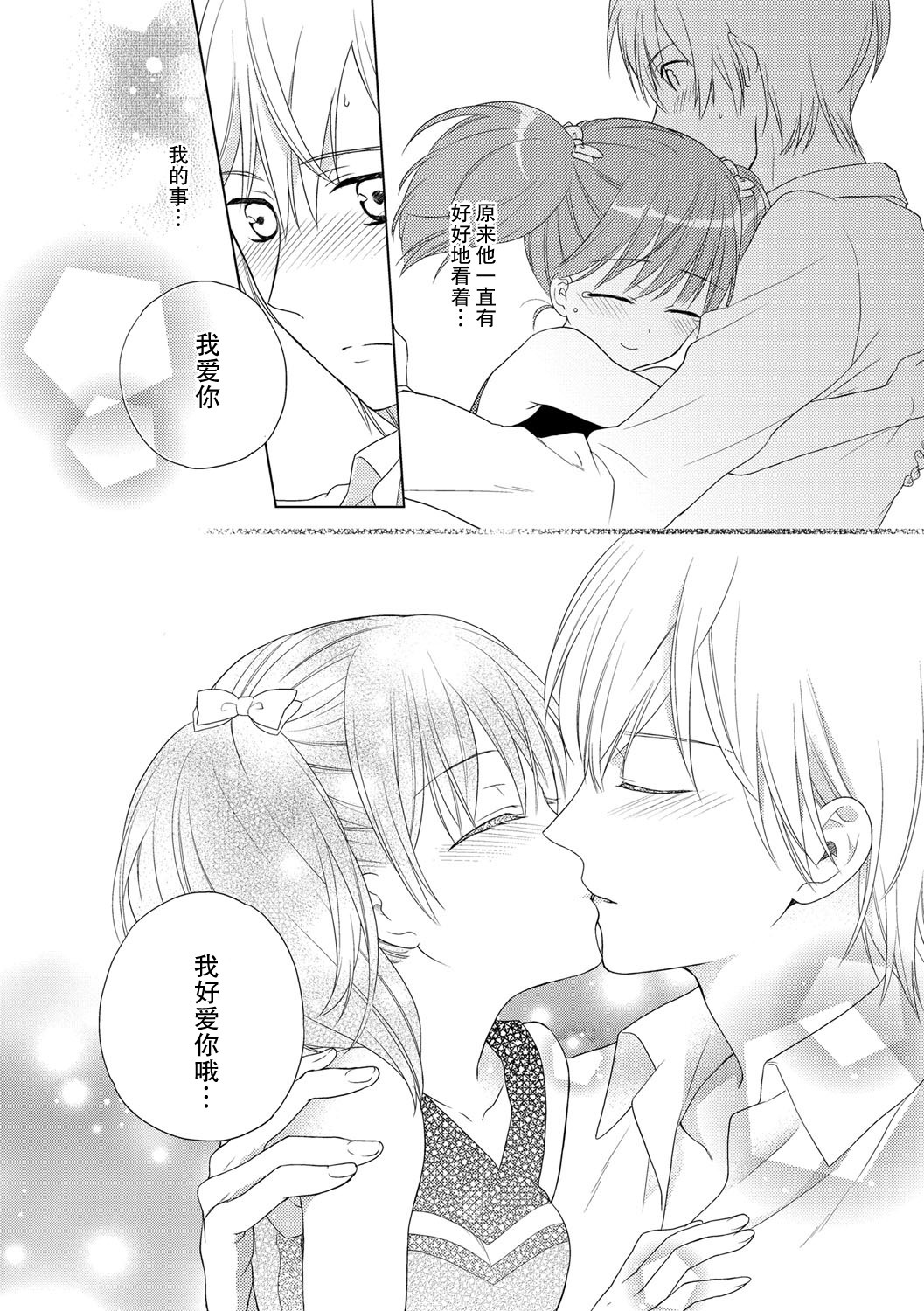 僕のカノジョはチアガル