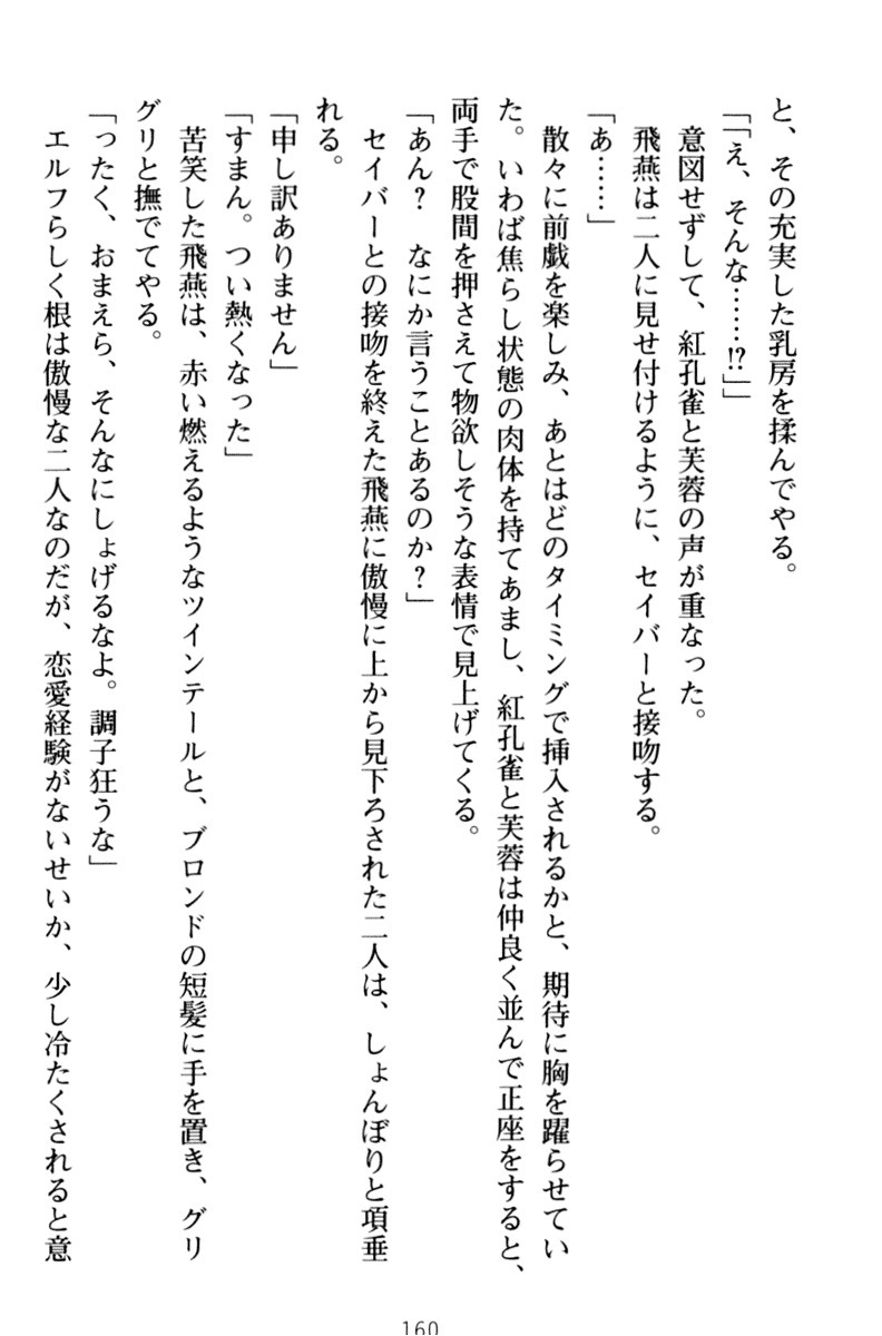 エロくてニューゲーム！