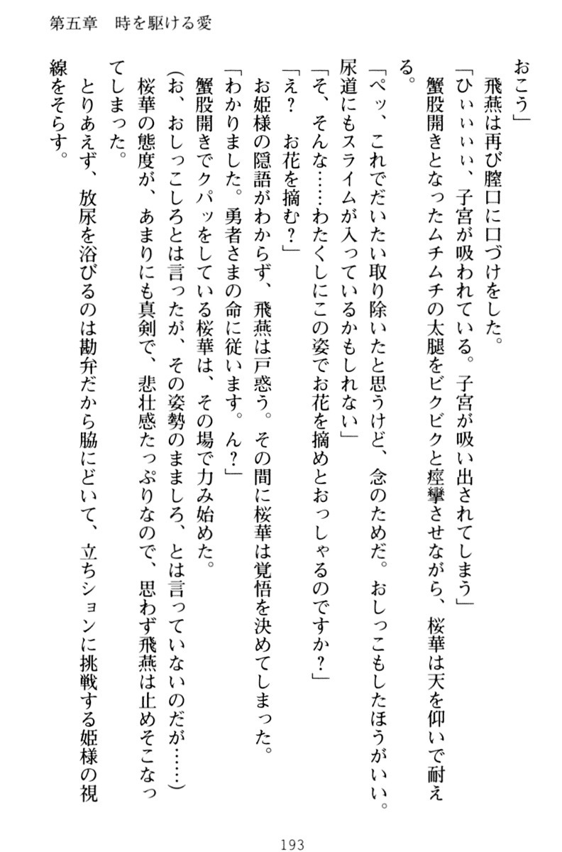 エロくてニューゲーム！