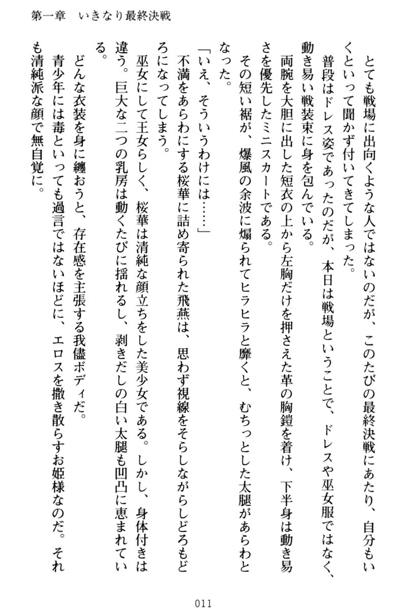 エロくてニューゲーム！