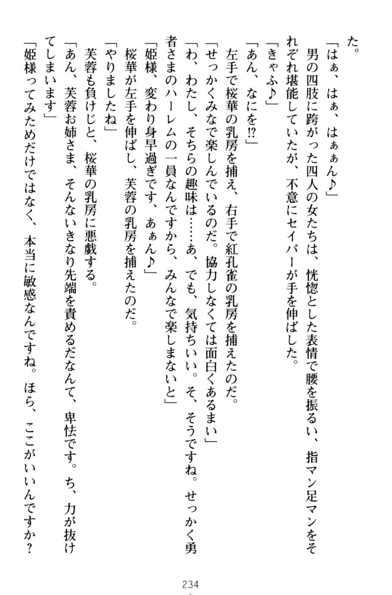 エロくてニューゲーム！