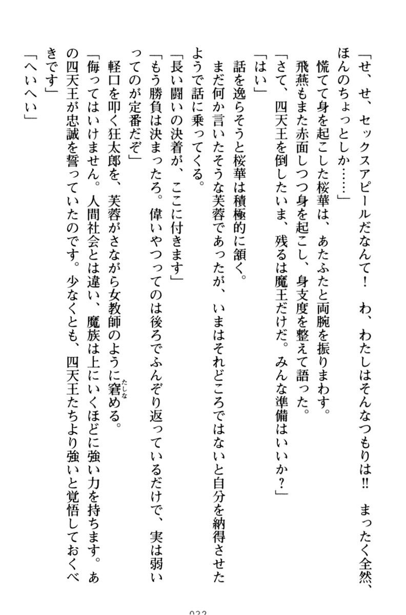 エロくてニューゲーム！