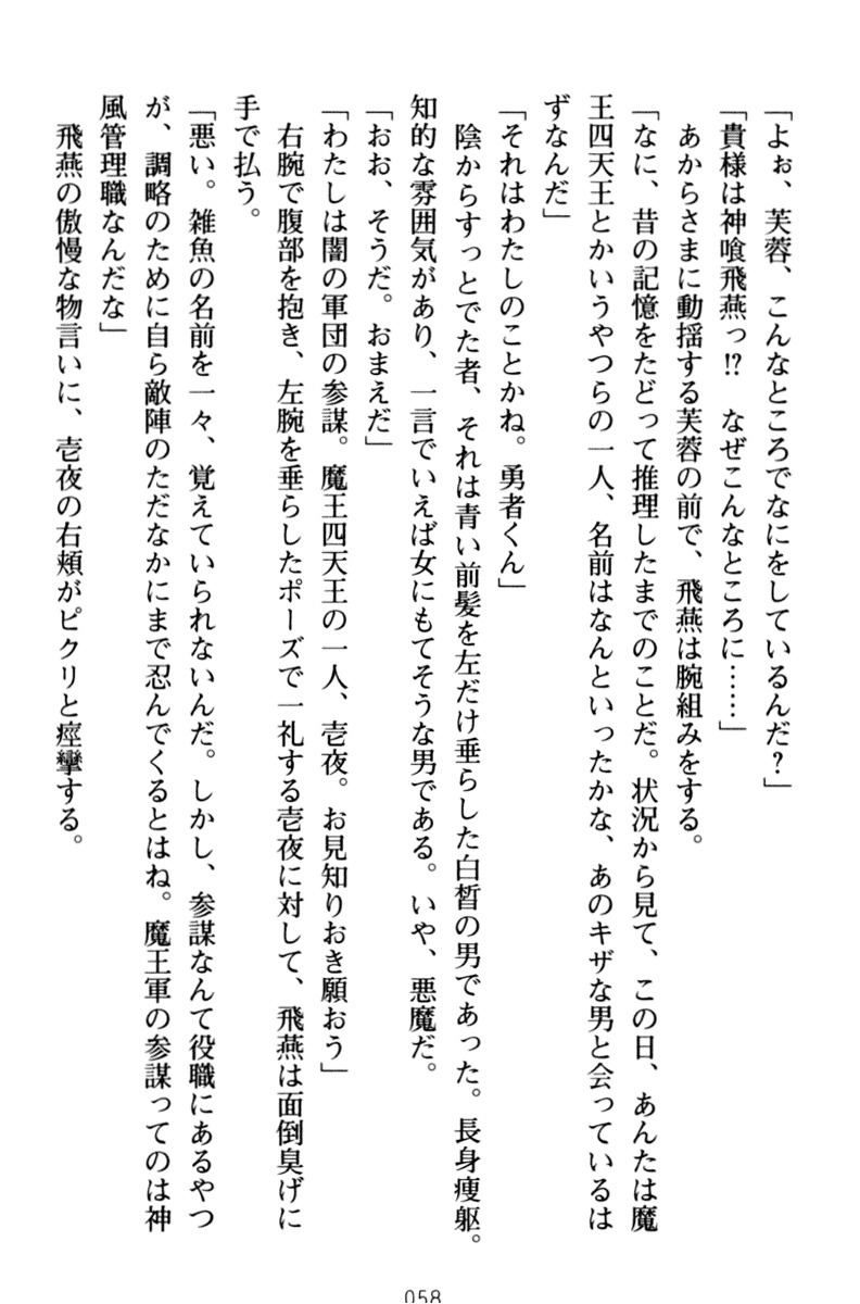 エロくてニューゲーム！