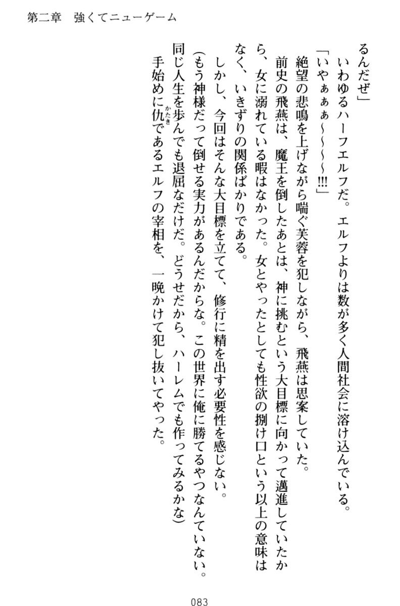 エロくてニューゲーム！