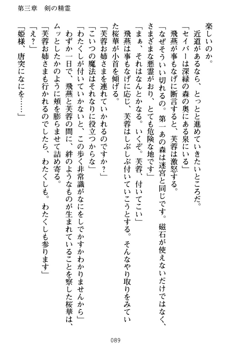 エロくてニューゲーム！