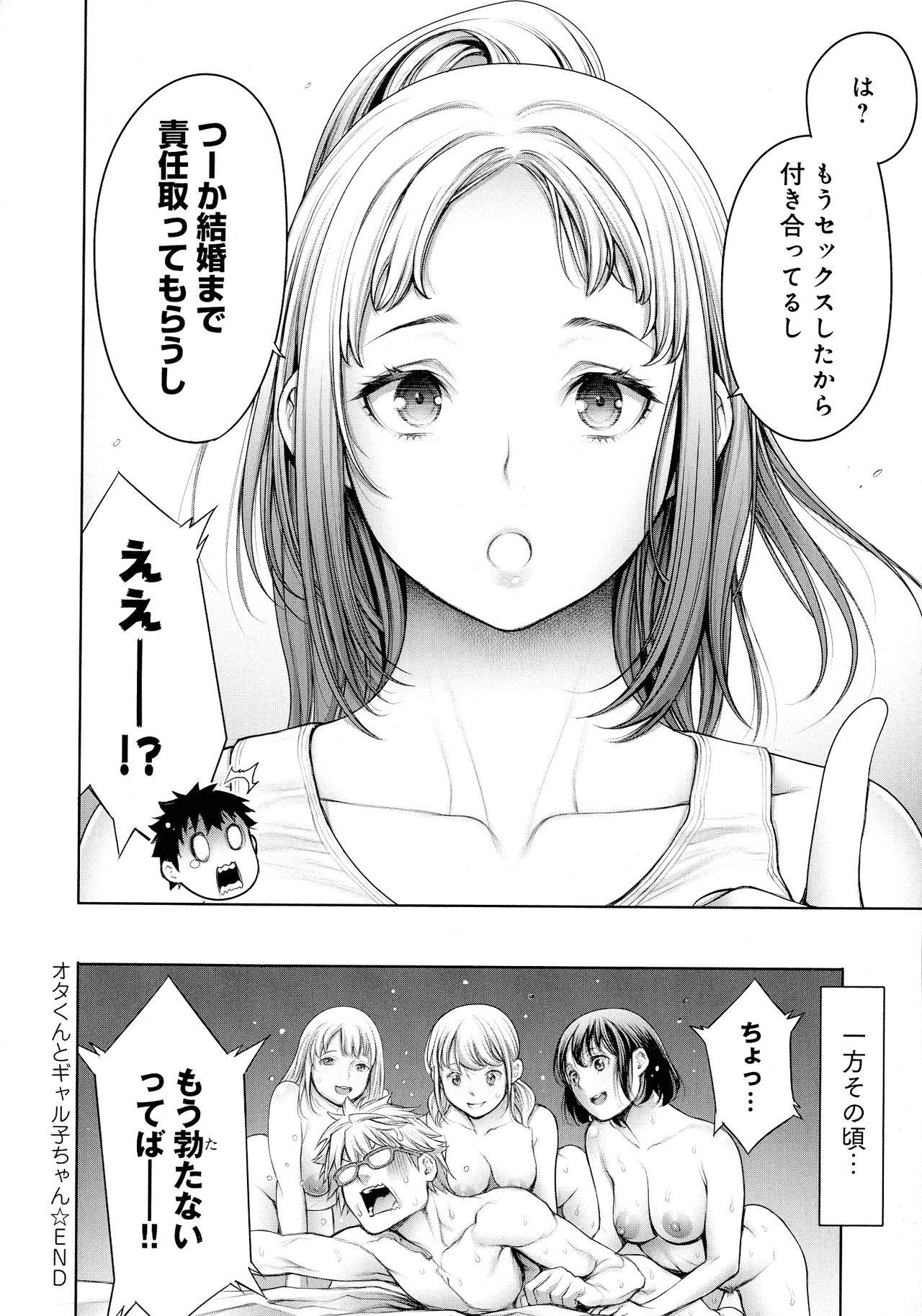 [おかゆさん] ＃今までで一番良かったセックス