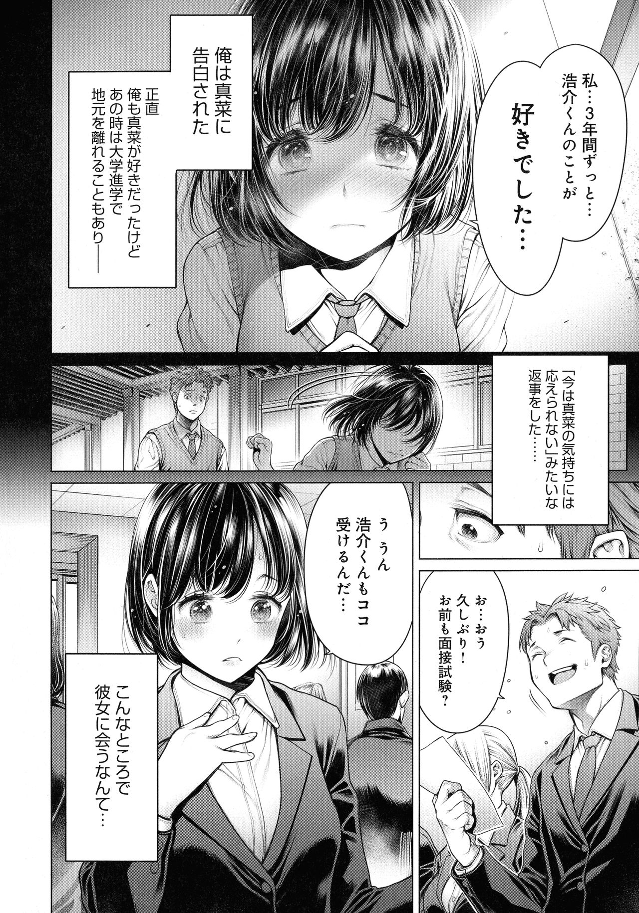 [おかゆさん] ＃今までで一番良かったセックス