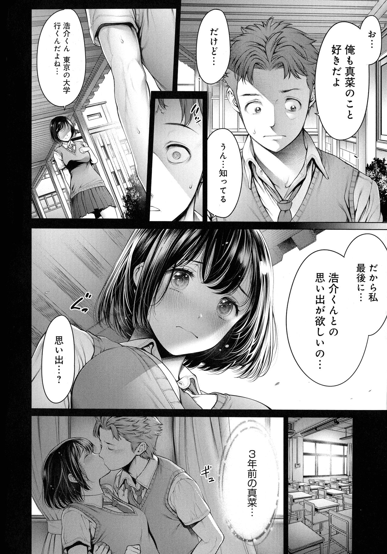 [おかゆさん] ＃今までで一番良かったセックス