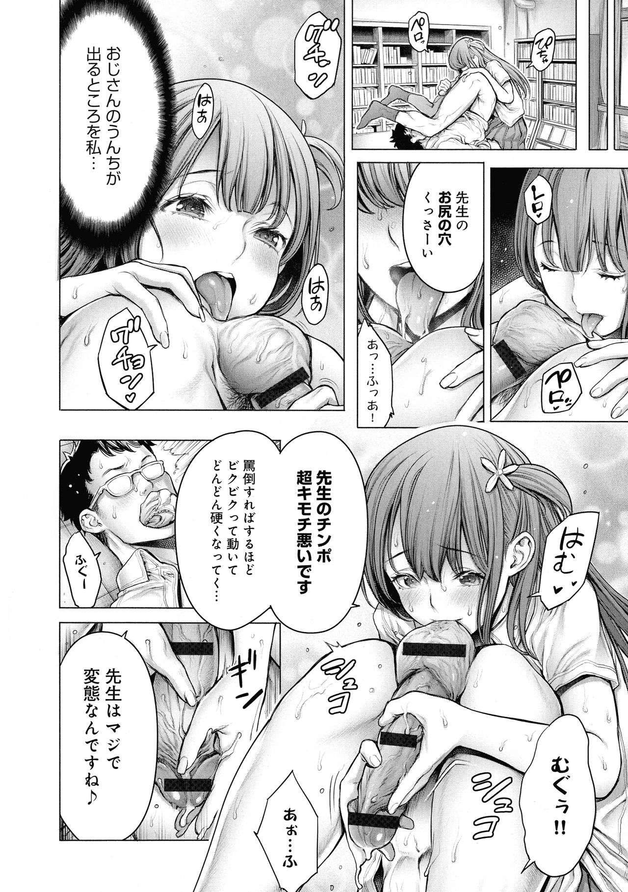 [おかゆさん] ＃今までで一番良かったセックス