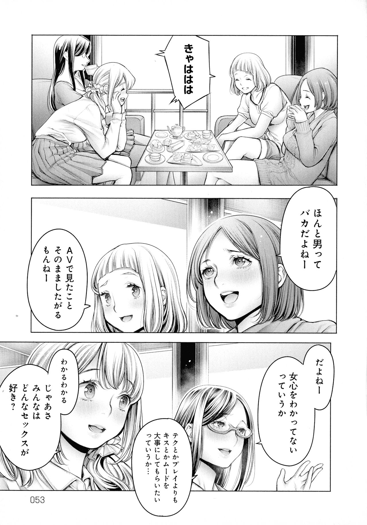 [おかゆさん] ＃今までで一番良かったセックス