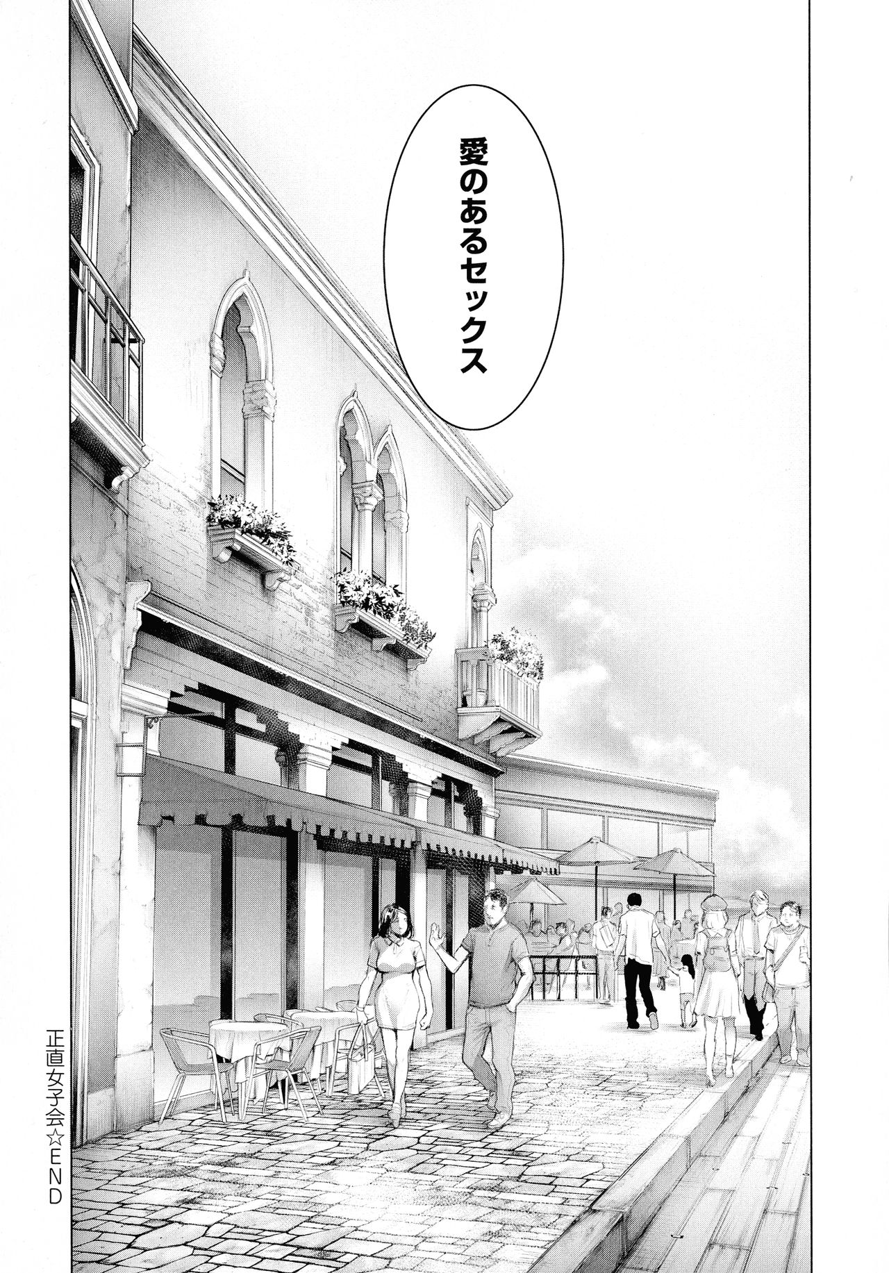 [おかゆさん] ＃今までで一番良かったセックス