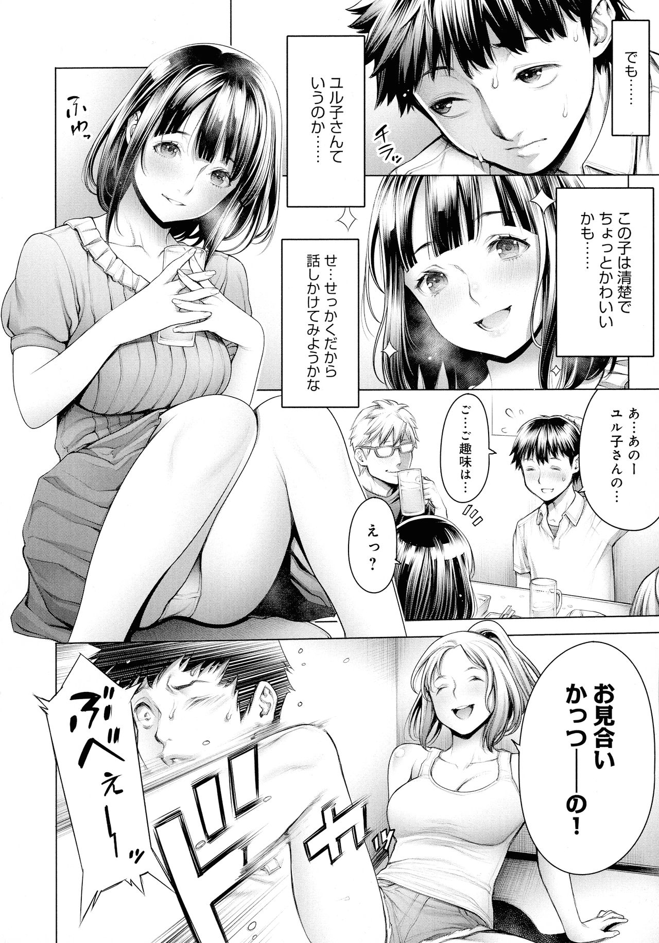 [おかゆさん] ＃今までで一番良かったセックス