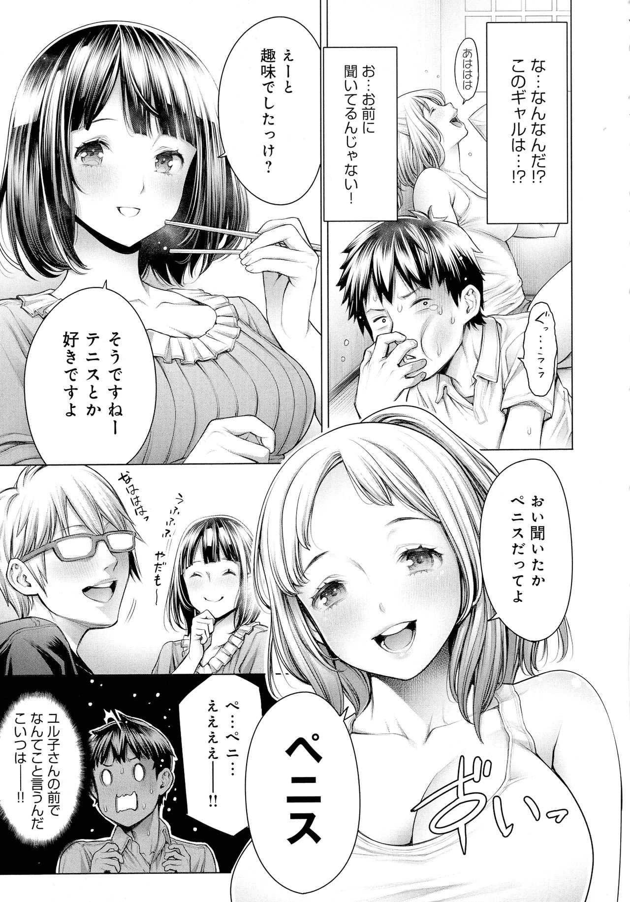 [おかゆさん] ＃今までで一番良かったセックス