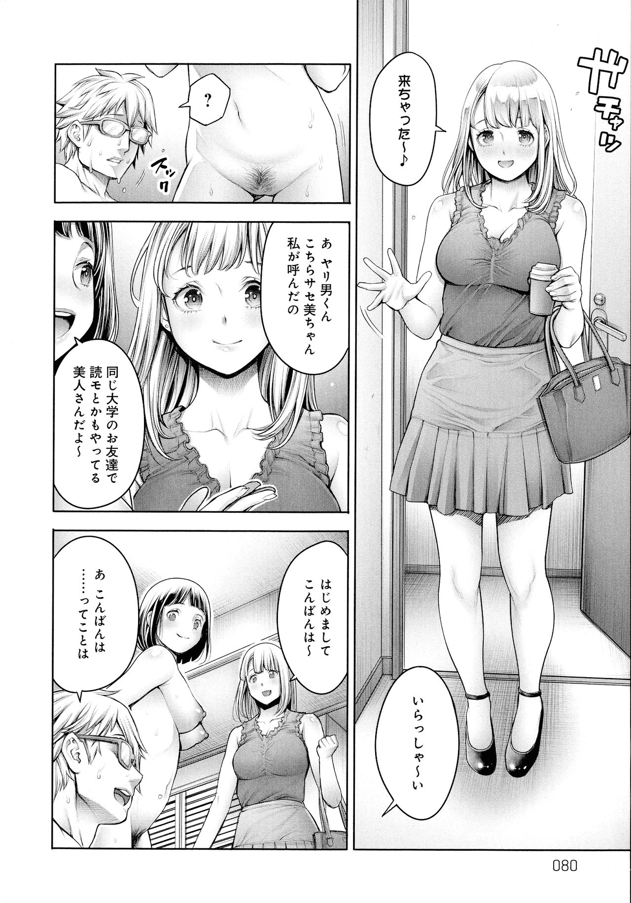 [おかゆさん] ＃今までで一番良かったセックス
