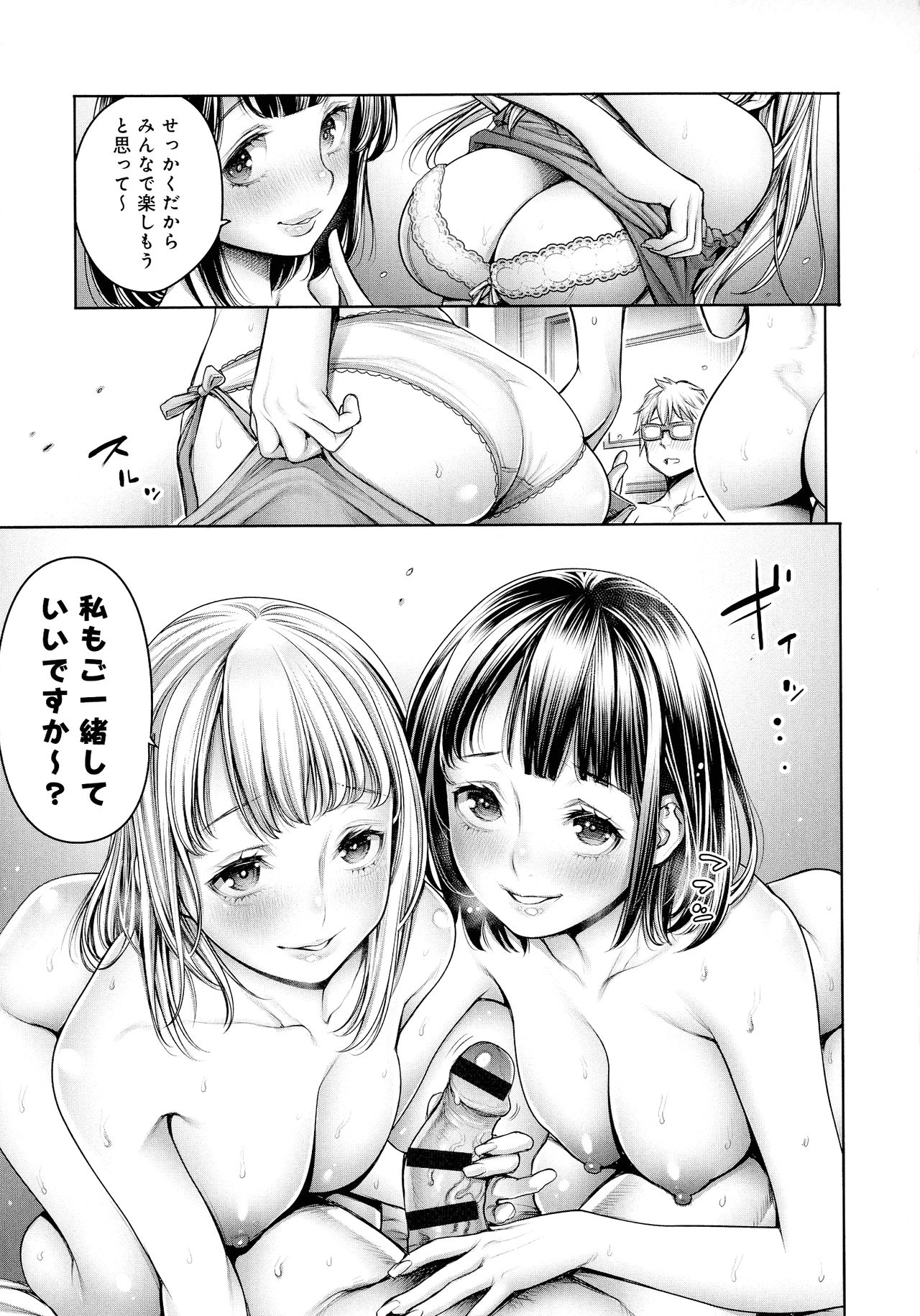 [おかゆさん] ＃今までで一番良かったセックス
