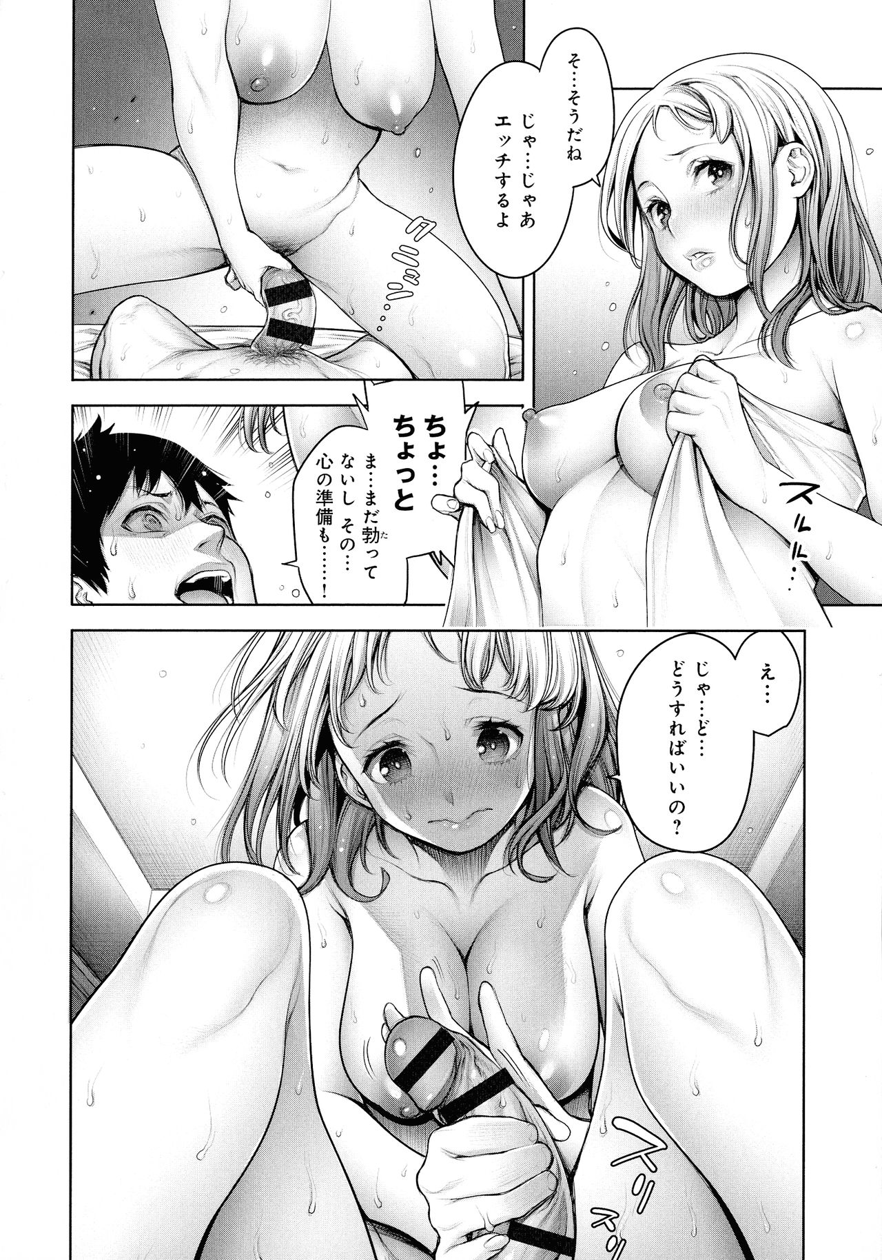 [おかゆさん] ＃今までで一番良かったセックス