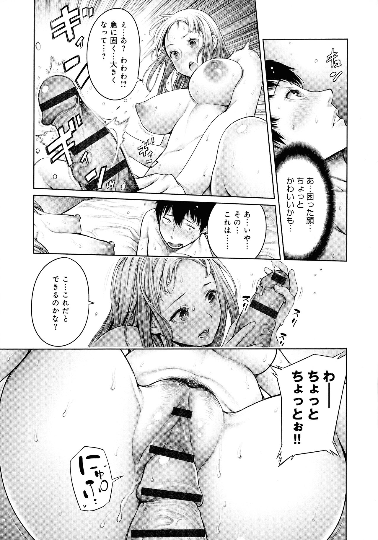 [おかゆさん] ＃今までで一番良かったセックス