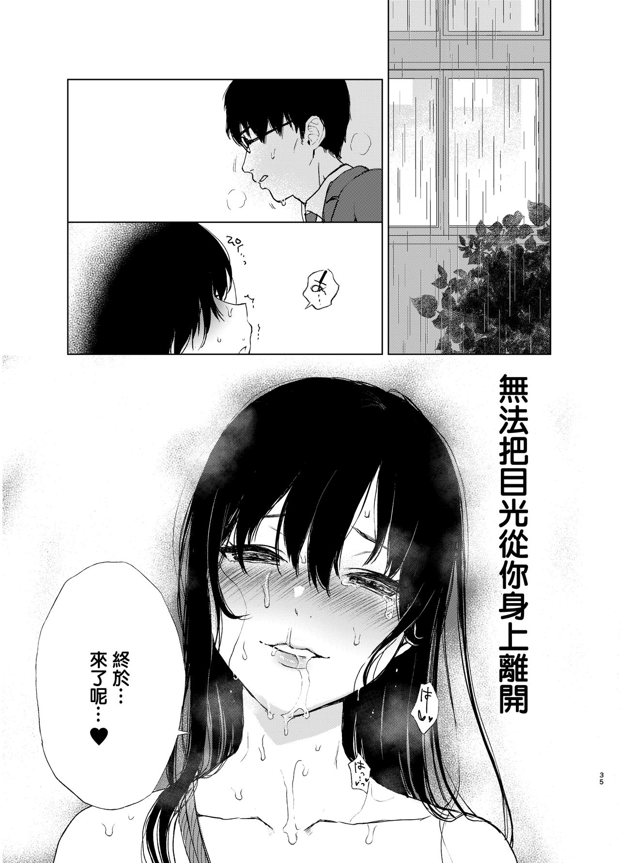[Akari blast! (おそまつ)] 束縛愛2～放課後、教室で、無防備な優等生を、無理やり犯す～ [中国翻訳] [DL版]