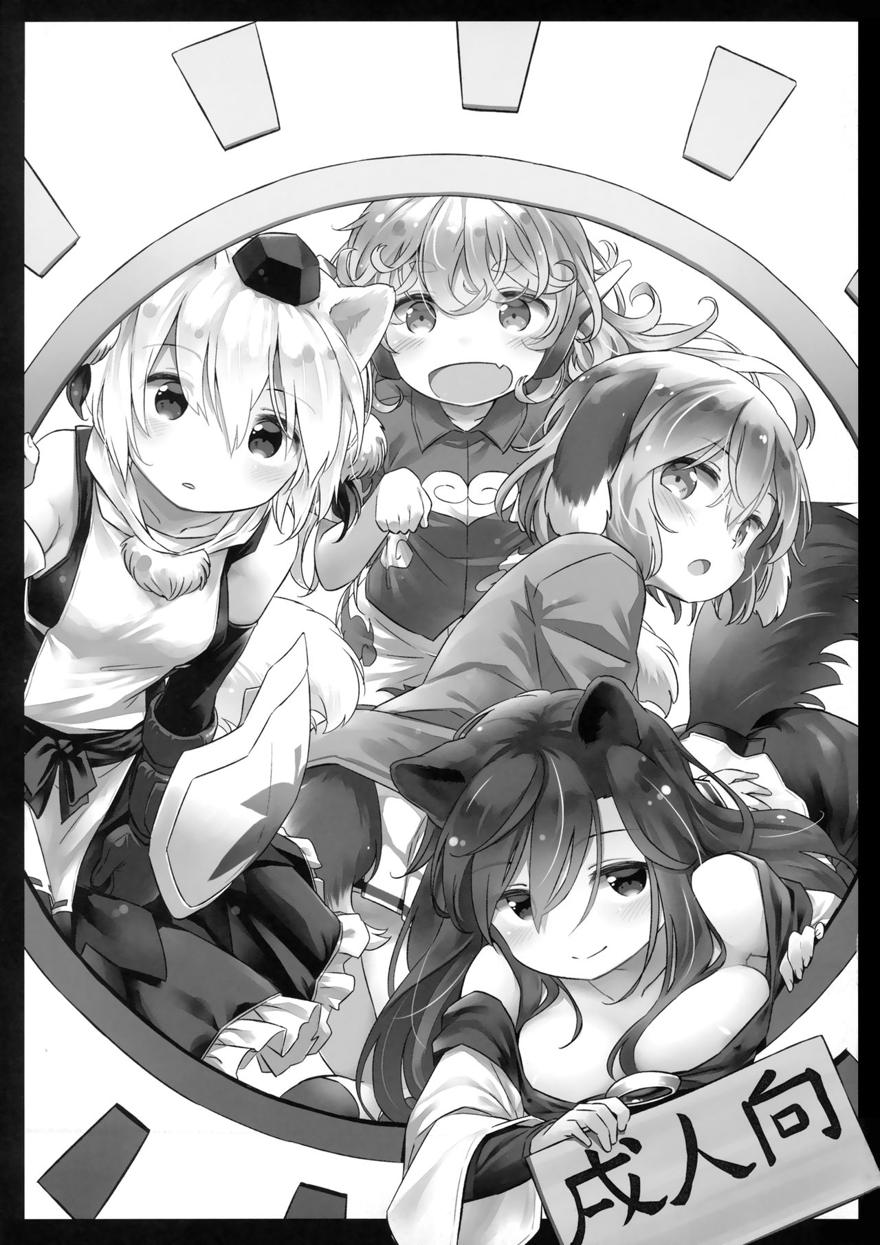 (C95) [Animal Passion (茹でピー)] きせつのわんこ (東方Project) [中国翻訳]