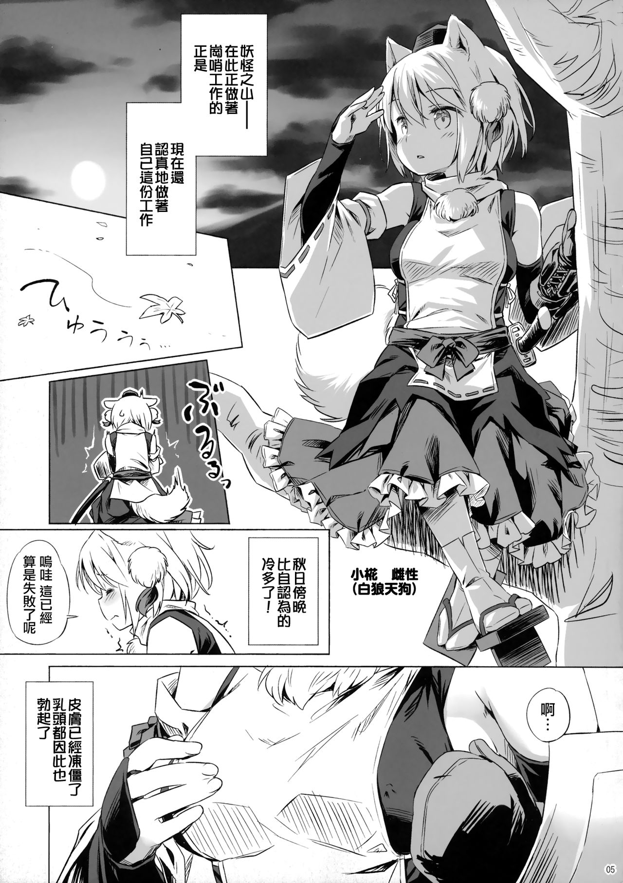 (C95) [Animal Passion (茹でピー)] きせつのわんこ (東方Project) [中国翻訳]