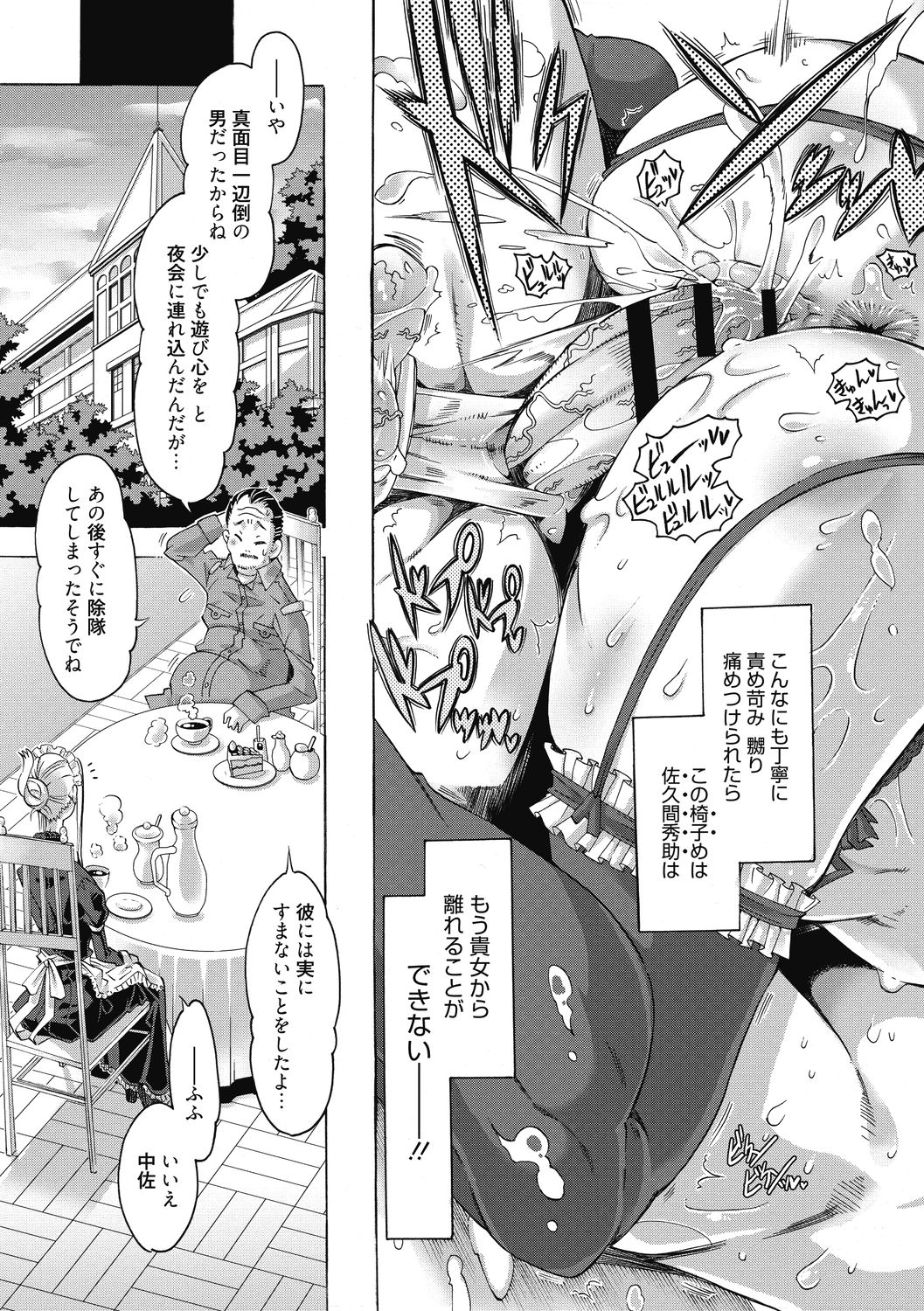 [高崎たけまる] 真理亜さんのお気に召すまま [DL版]