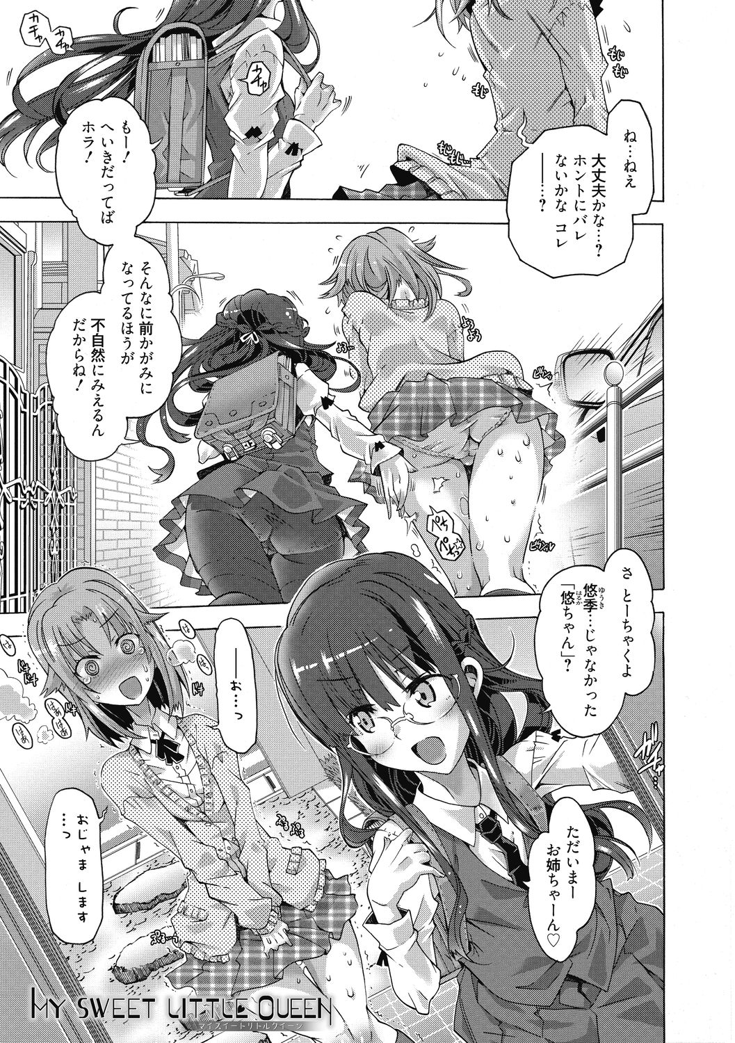 [高崎たけまる] 真理亜さんのお気に召すまま [DL版]