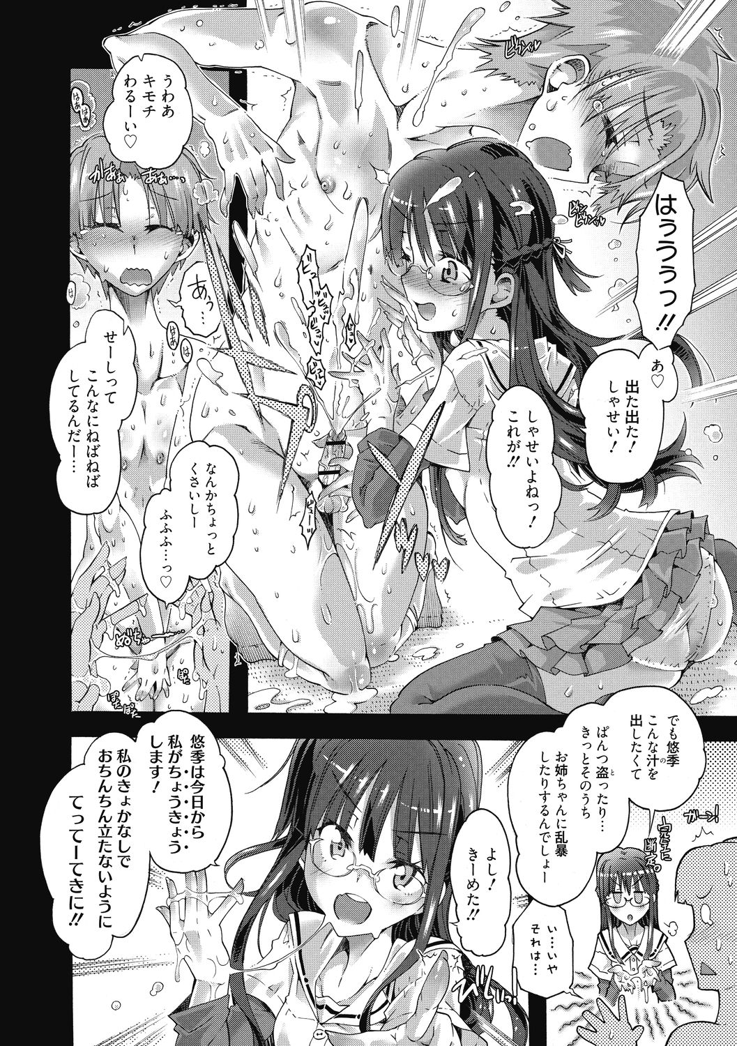 [高崎たけまる] 真理亜さんのお気に召すまま [DL版]