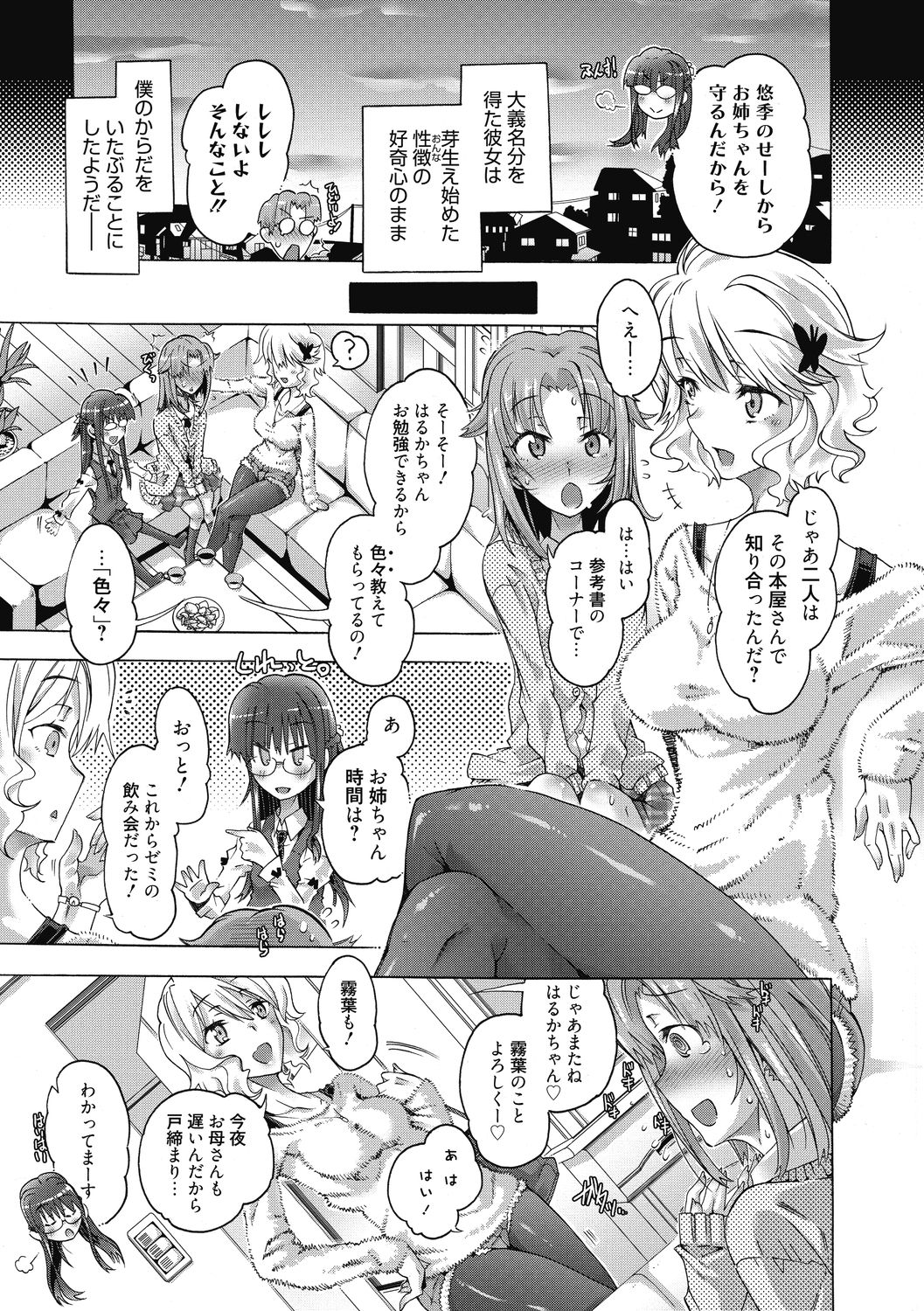 [高崎たけまる] 真理亜さんのお気に召すまま [DL版]