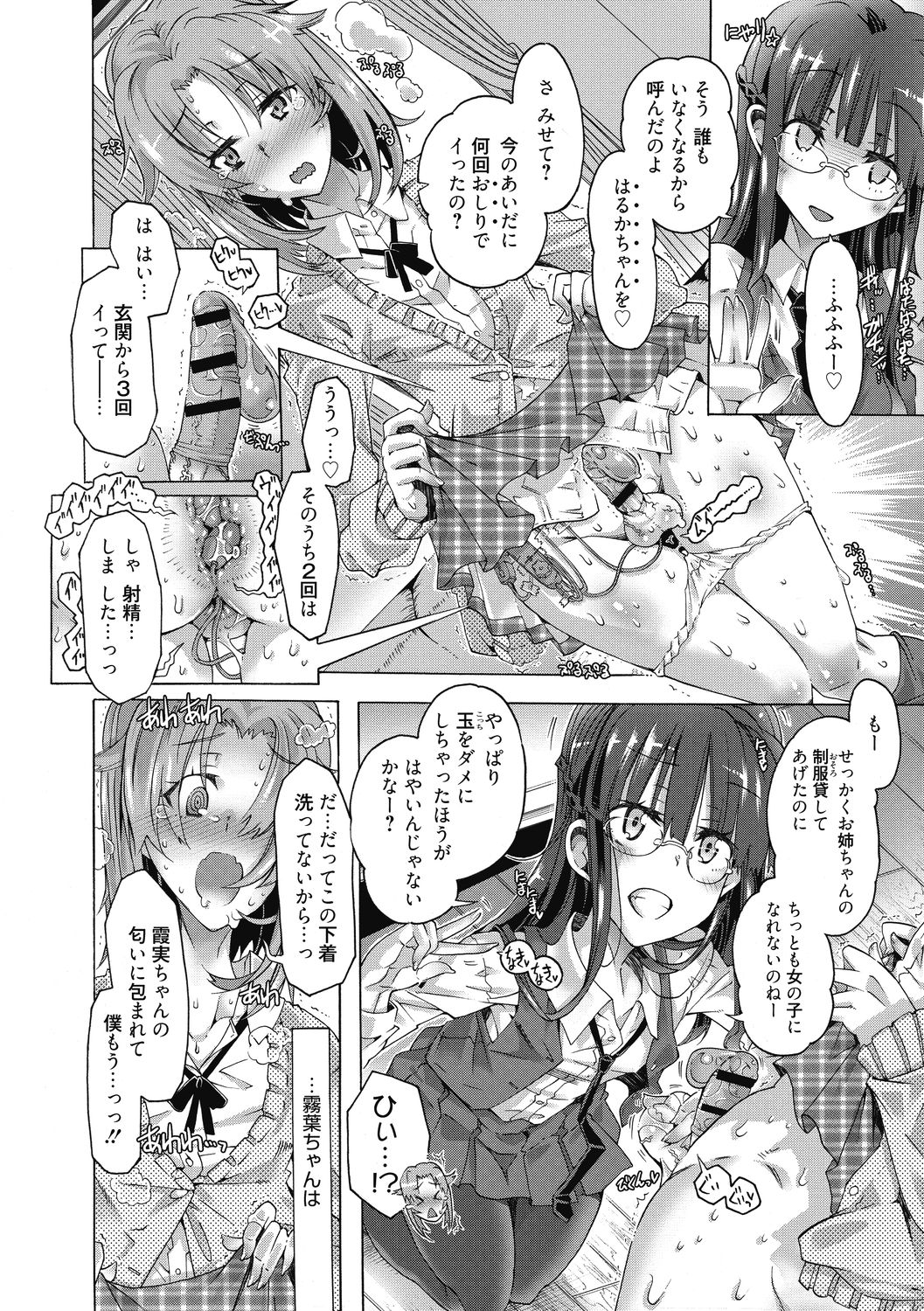 [高崎たけまる] 真理亜さんのお気に召すまま [DL版]