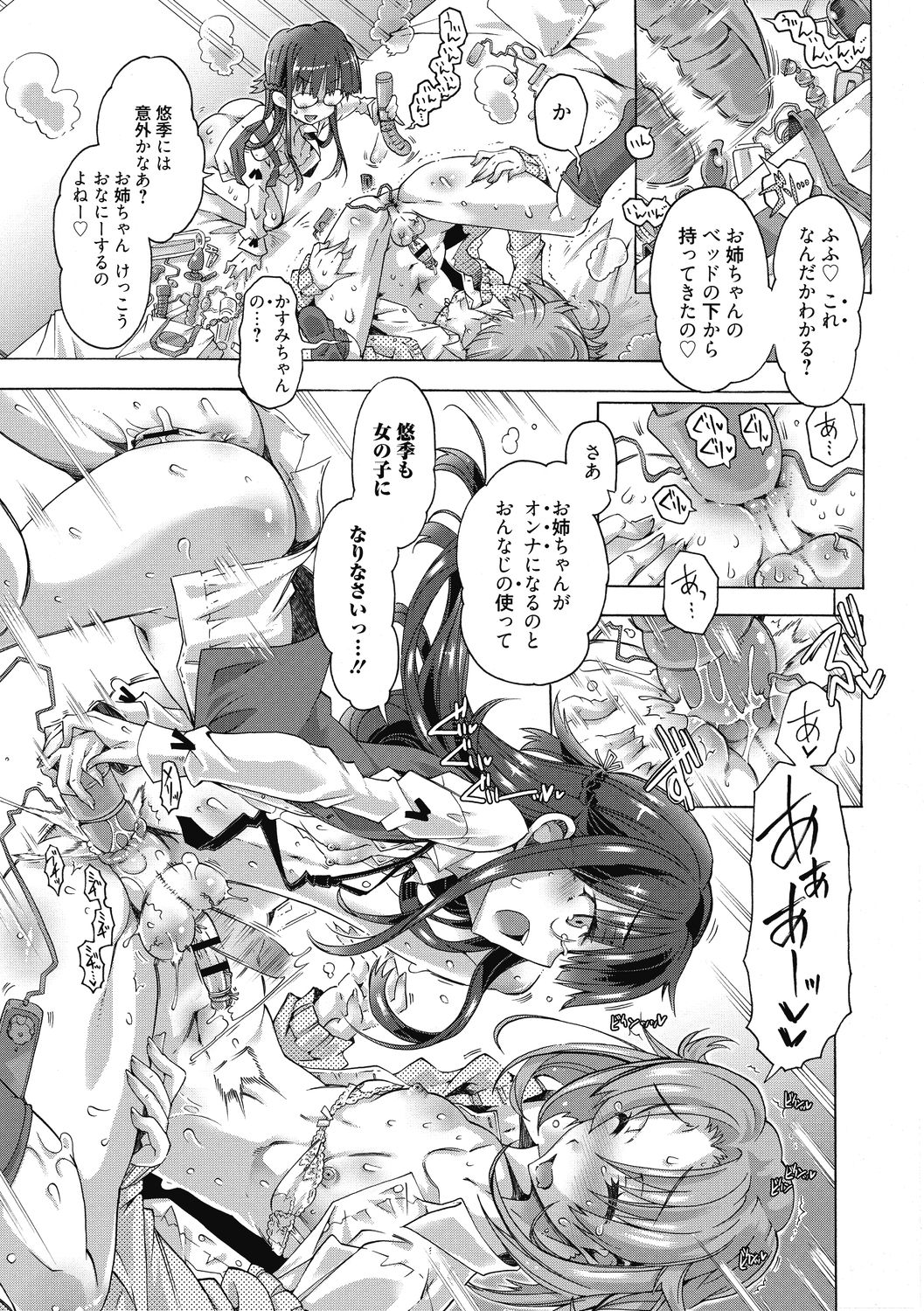 [高崎たけまる] 真理亜さんのお気に召すまま [DL版]