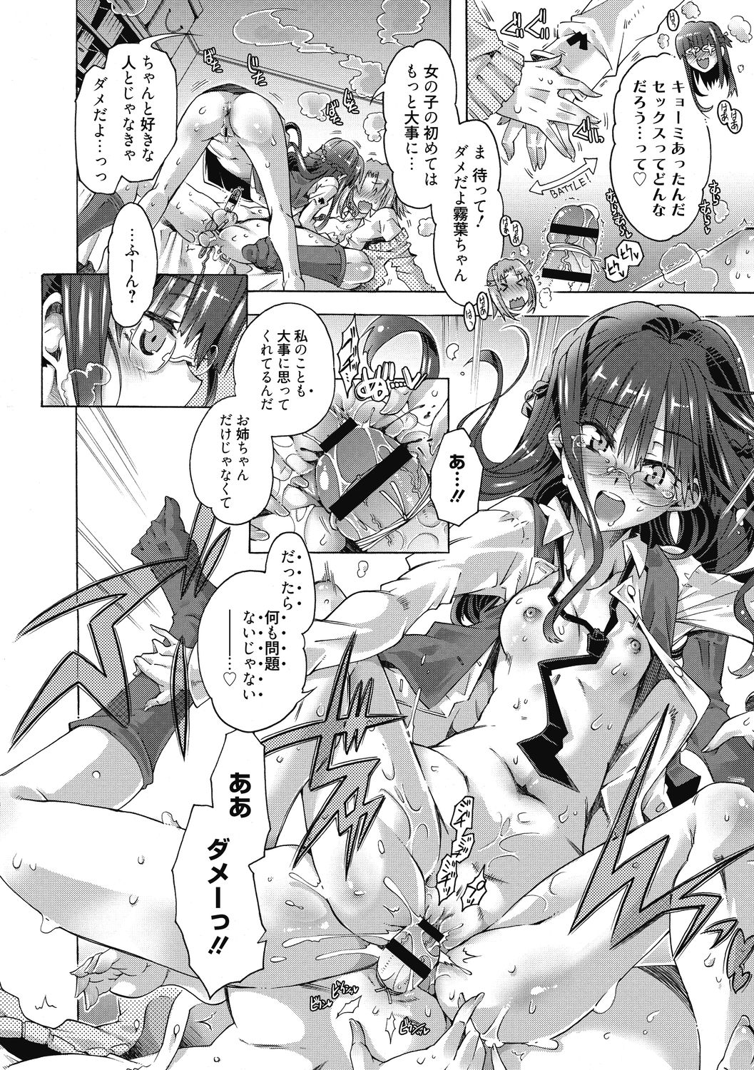 [高崎たけまる] 真理亜さんのお気に召すまま [DL版]