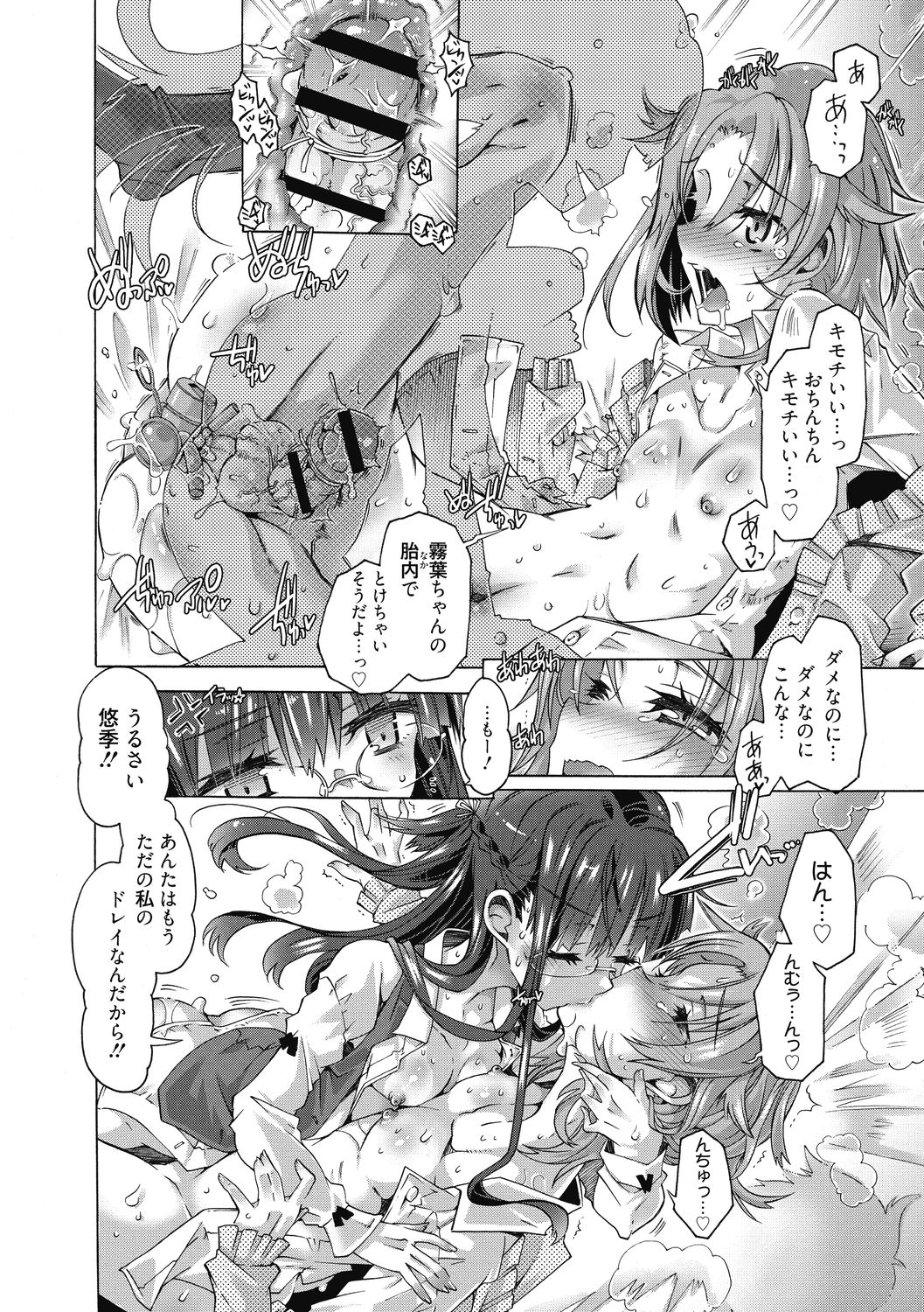 [高崎たけまる] 真理亜さんのお気に召すまま [DL版]