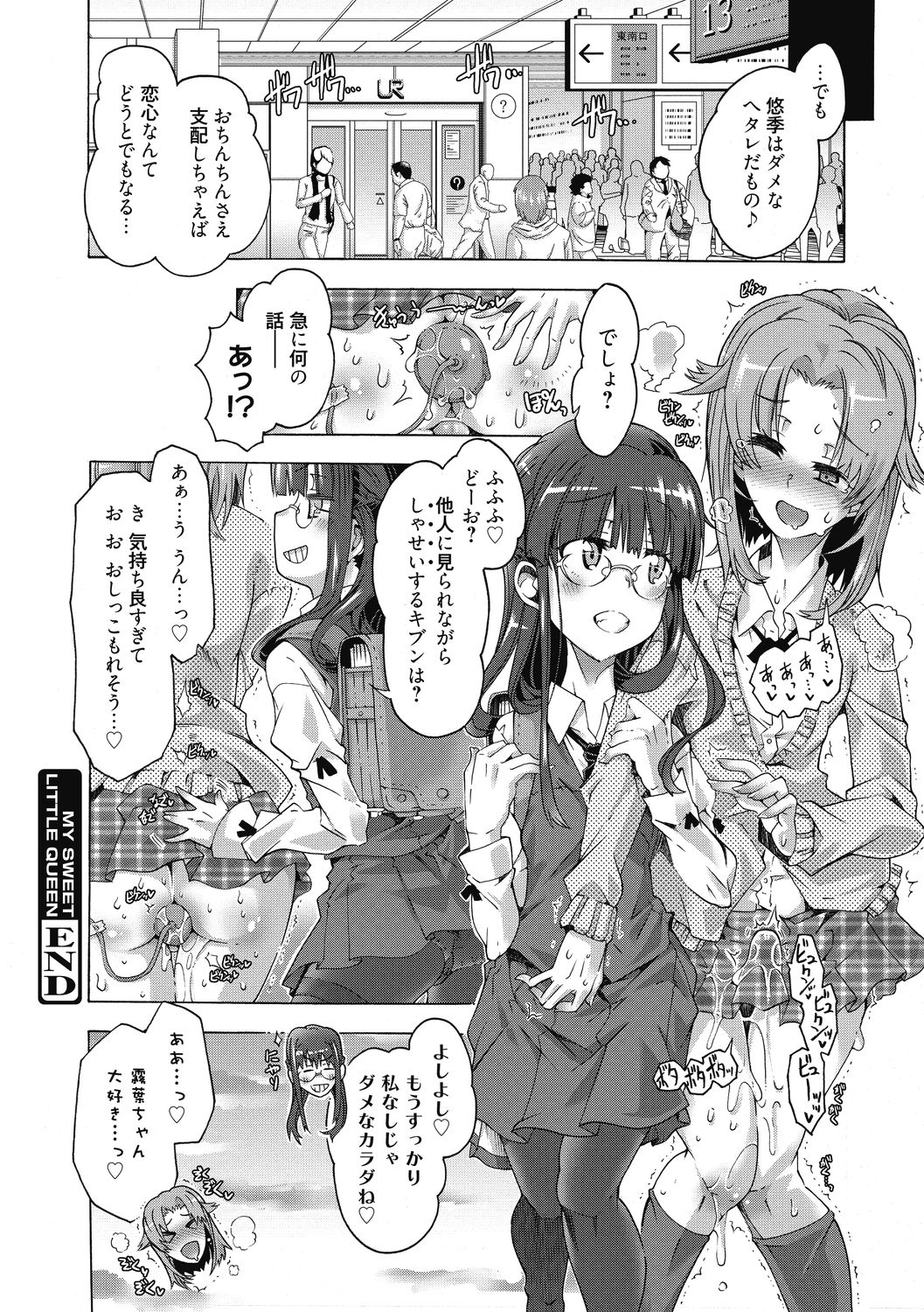 [高崎たけまる] 真理亜さんのお気に召すまま [DL版]